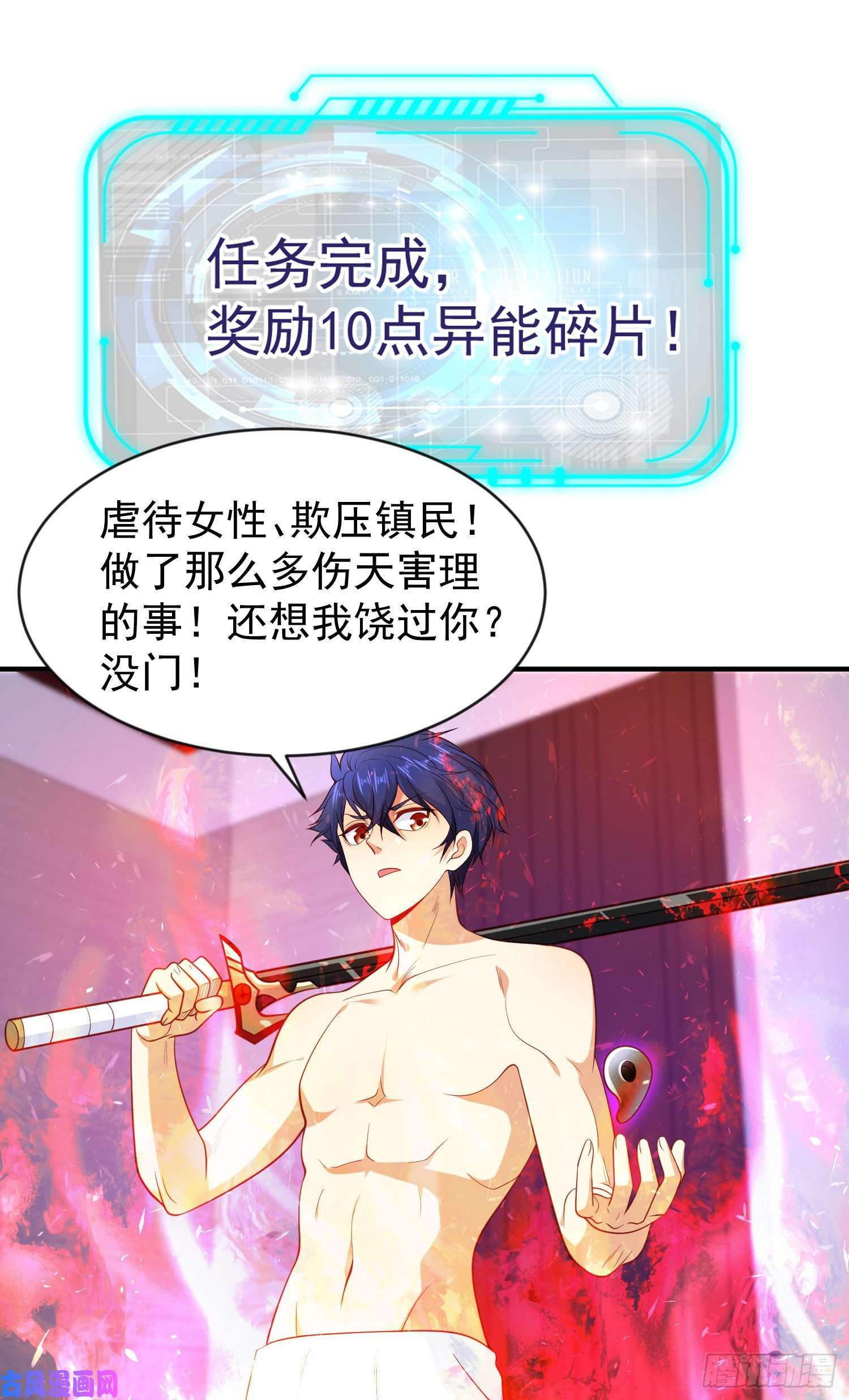 开局强吻裂口女第38话 三尾小妖狐