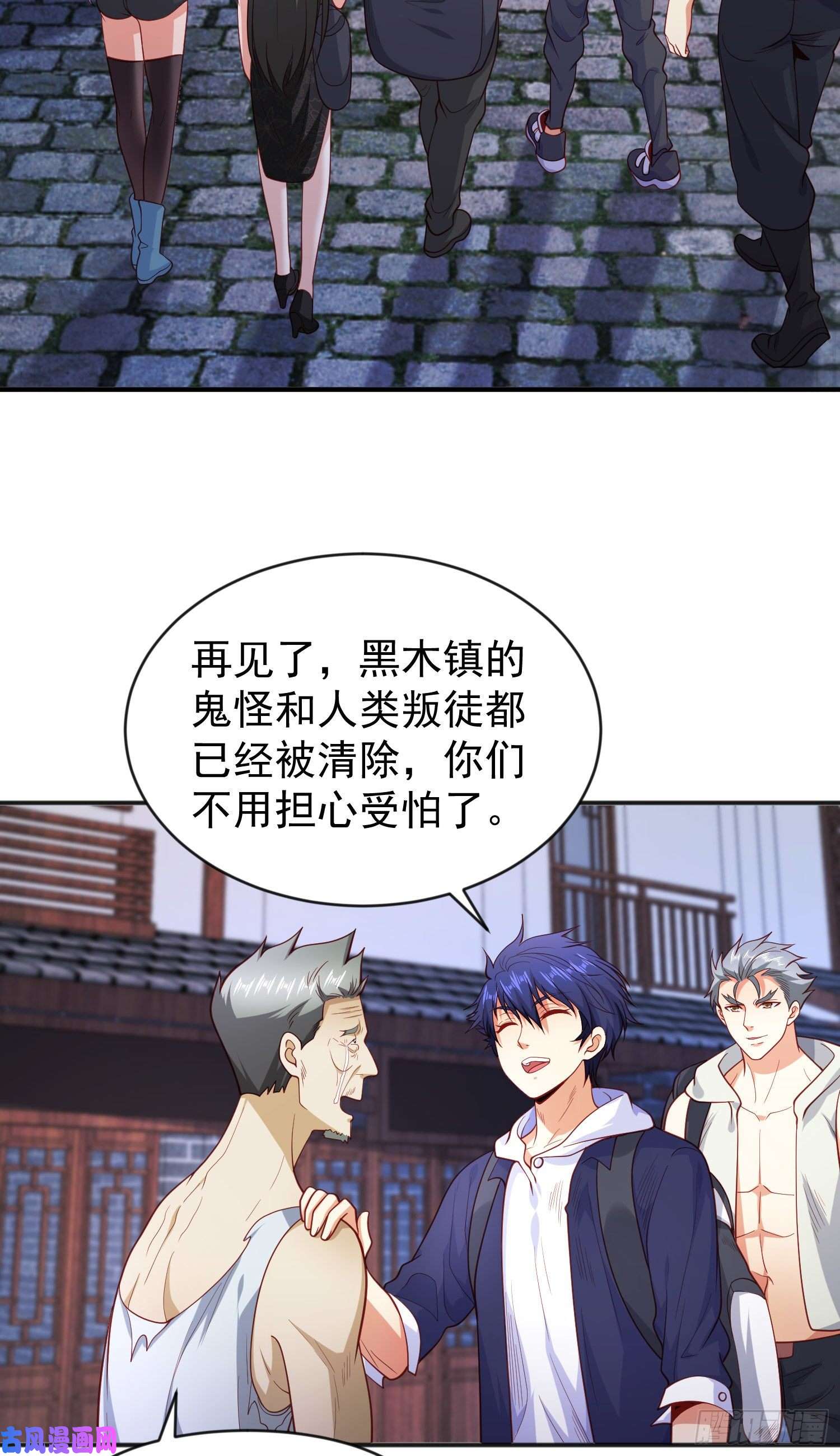 开局强吻裂口女第38话 三尾小妖狐