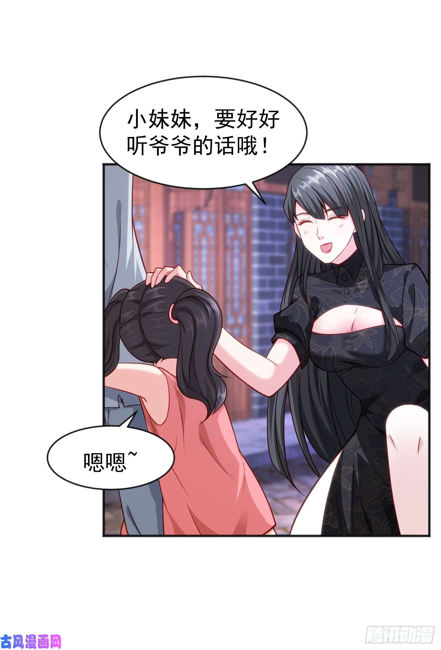 开局强吻裂口女第38话 三尾小妖狐