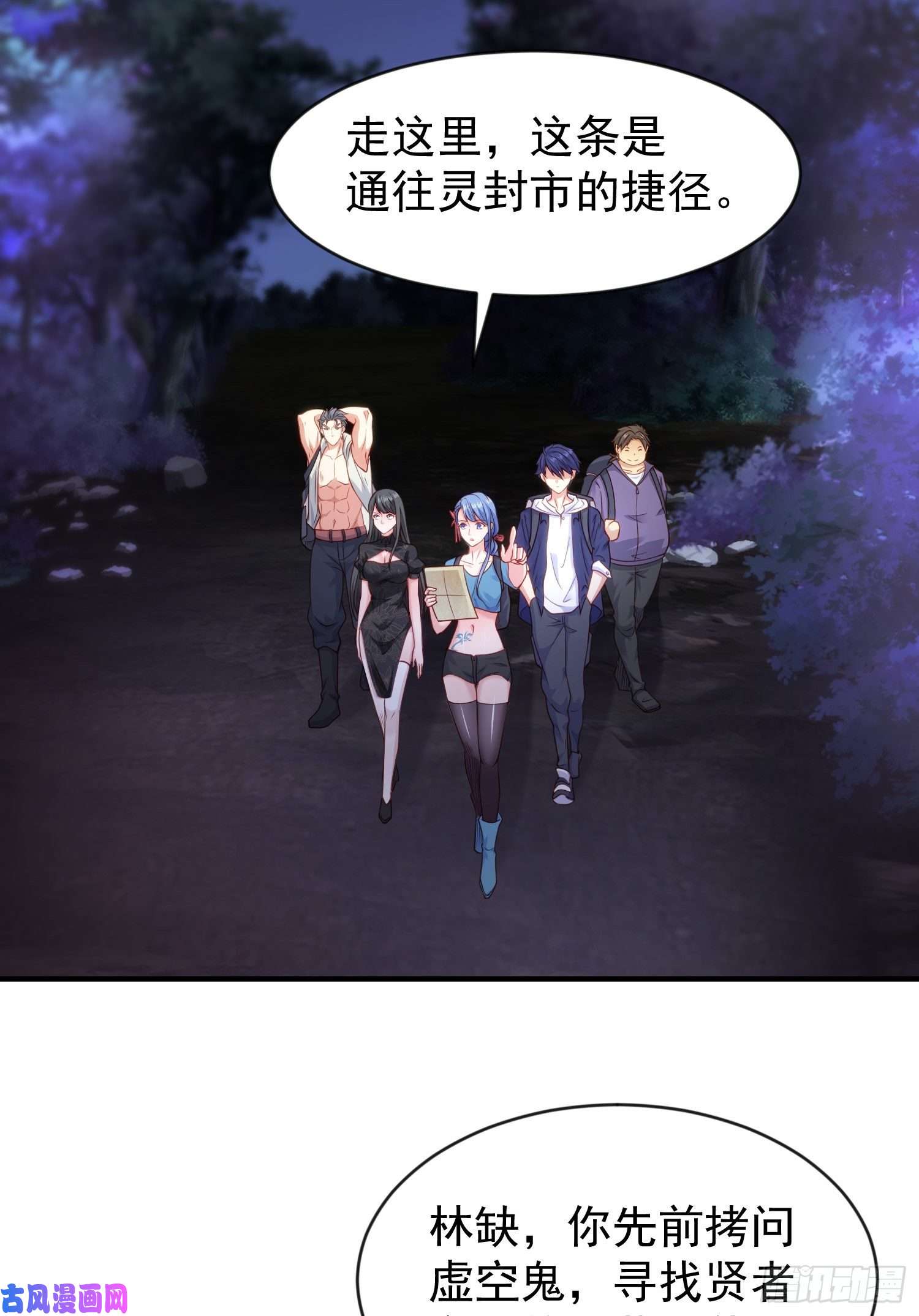 开局强吻裂口女第38话 三尾小妖狐