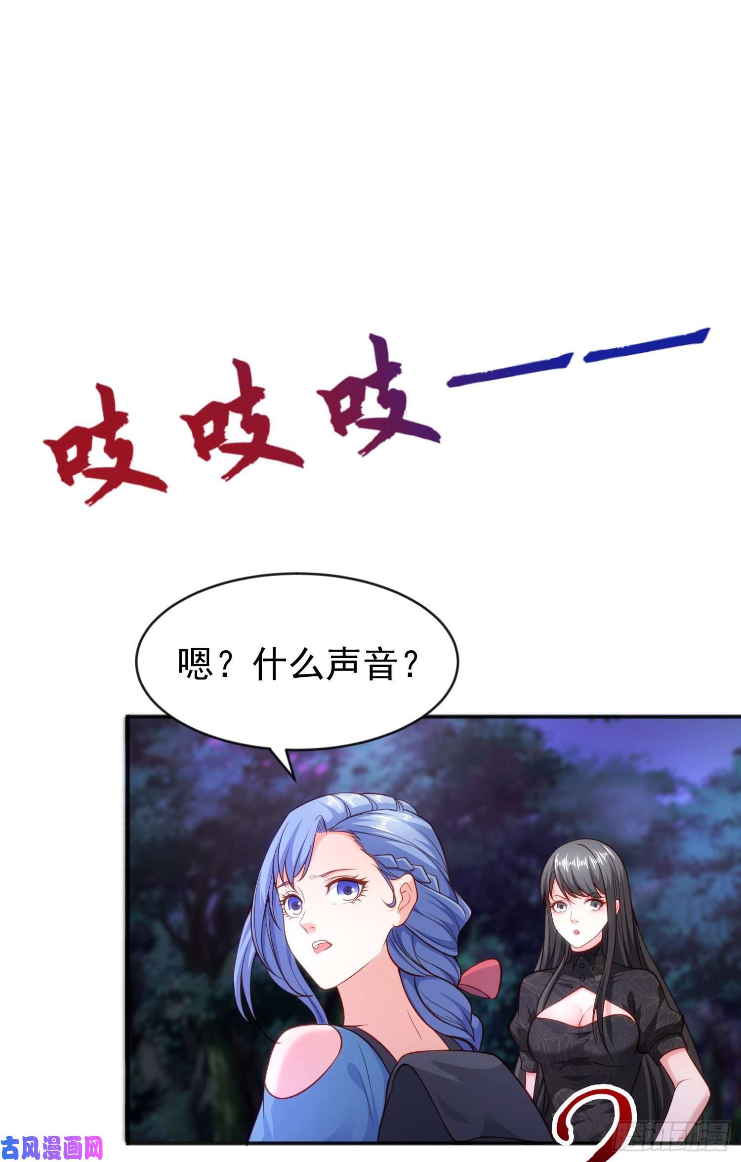 开局强吻裂口女第38话 三尾小妖狐