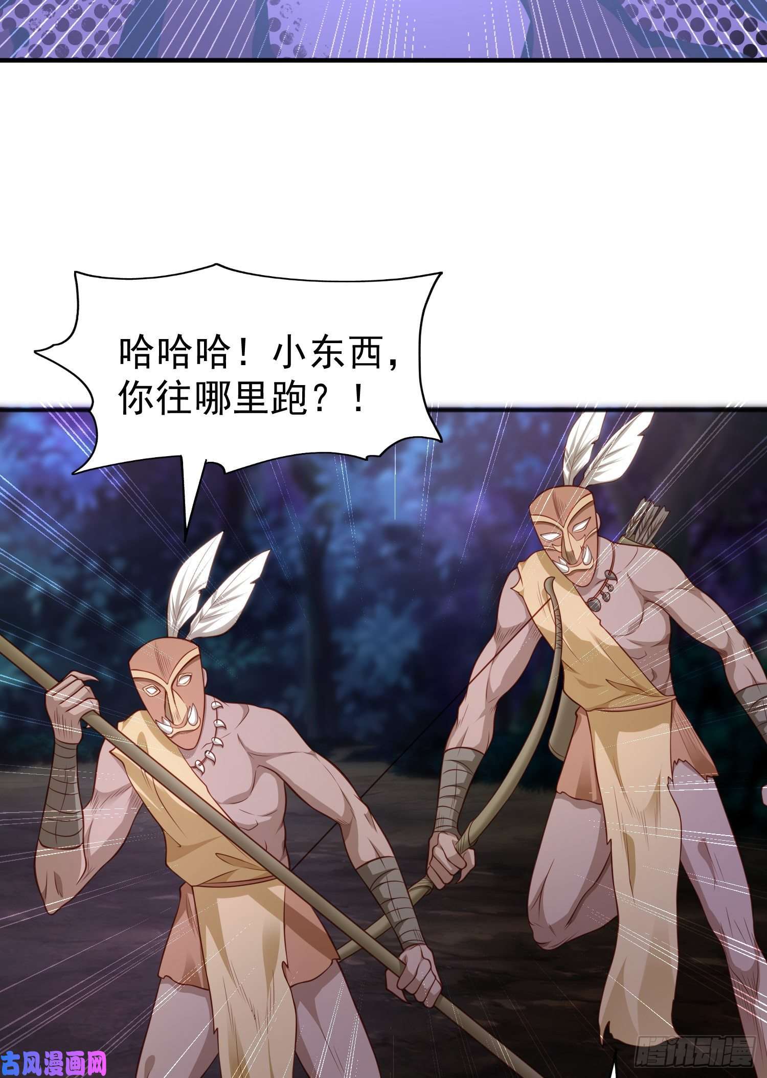 开局强吻裂口女第38话 三尾小妖狐