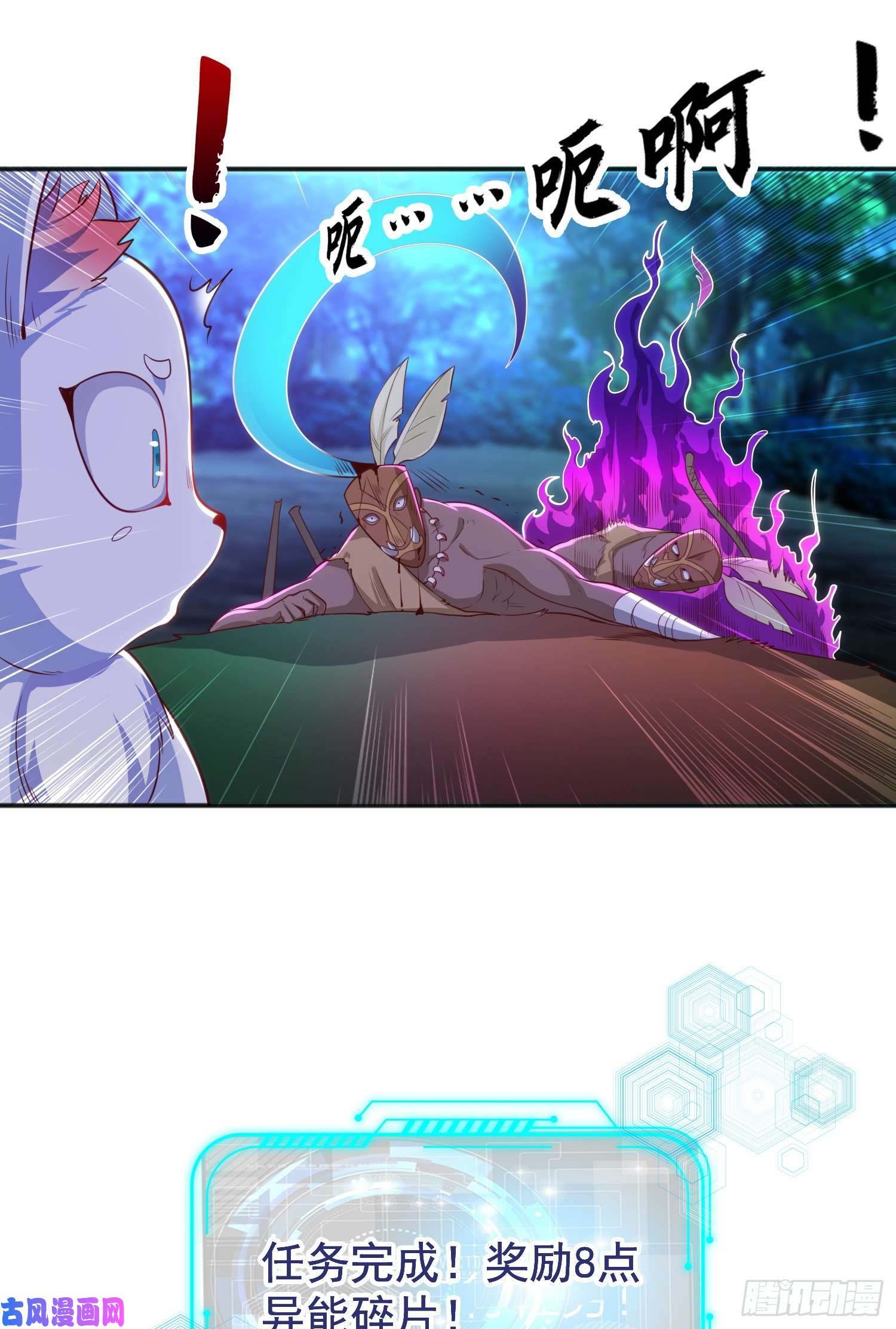 开局强吻裂口女第38话 三尾小妖狐