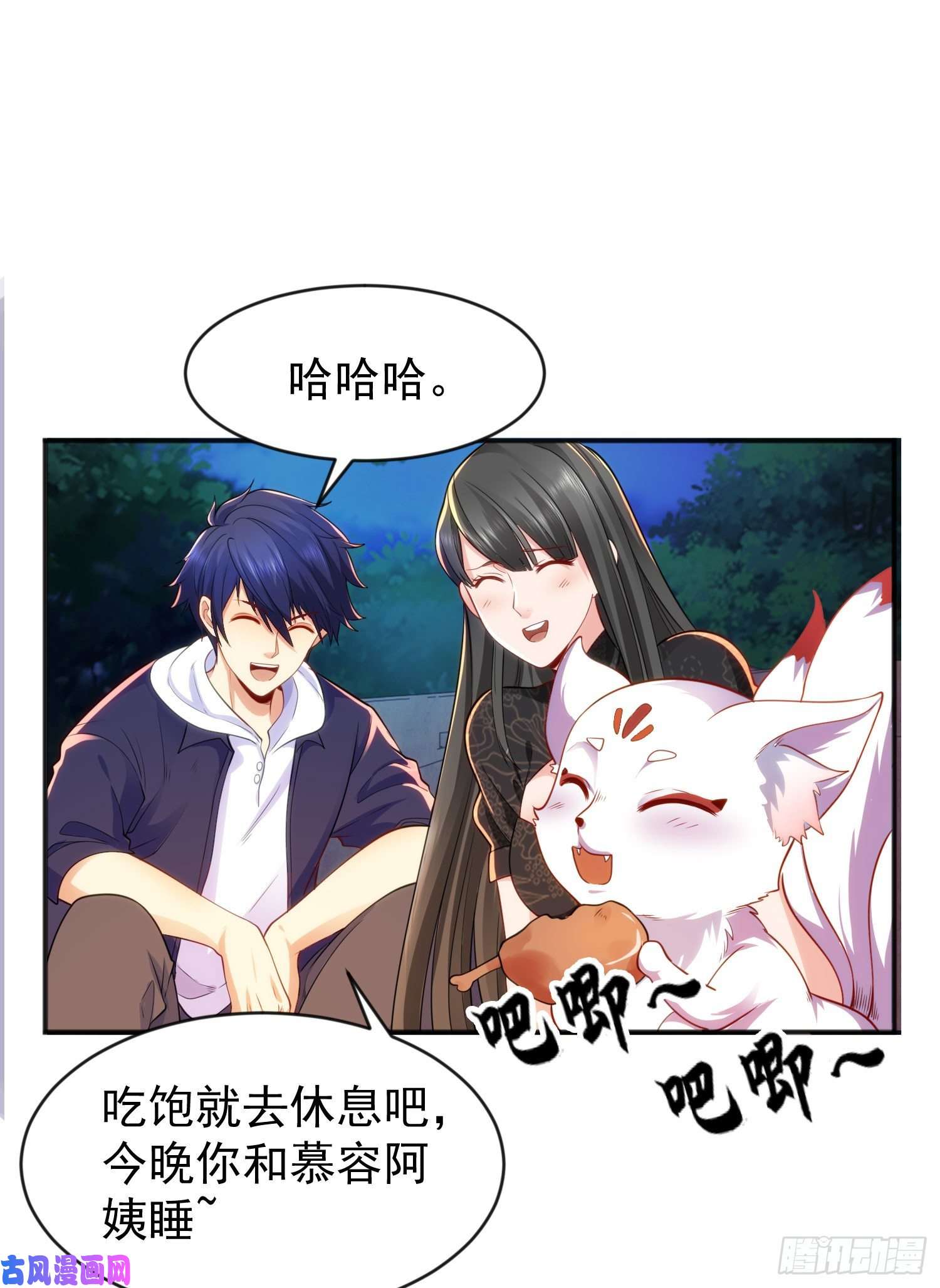 开局强吻裂口女第38话 三尾小妖狐