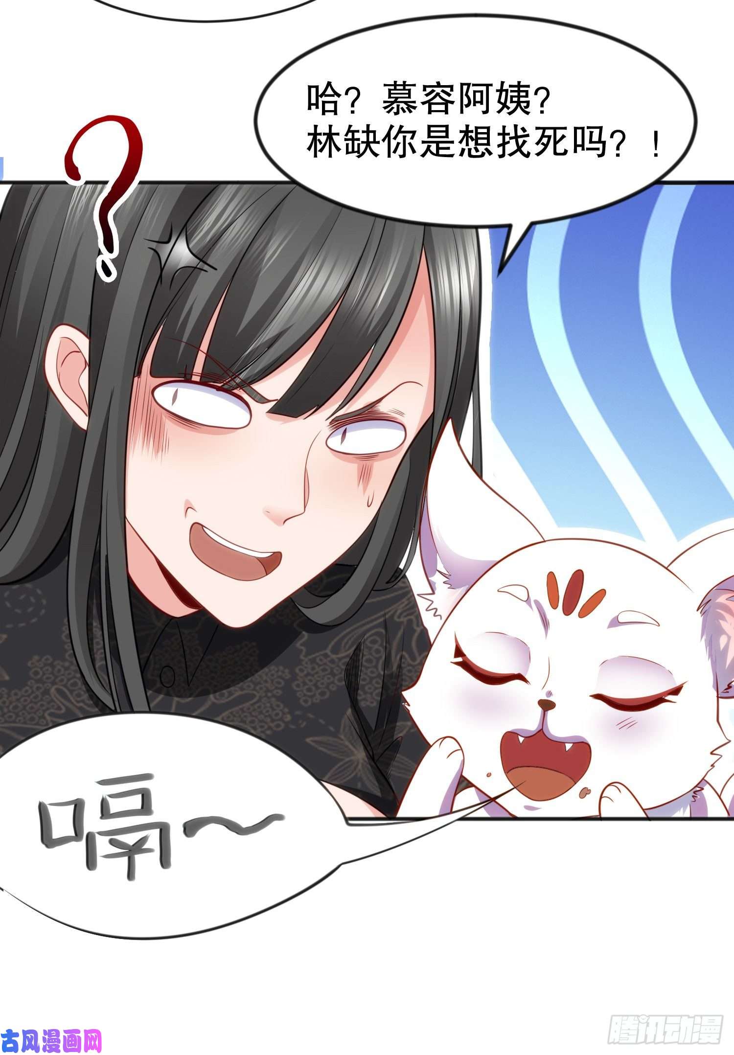 开局强吻裂口女第38话 三尾小妖狐