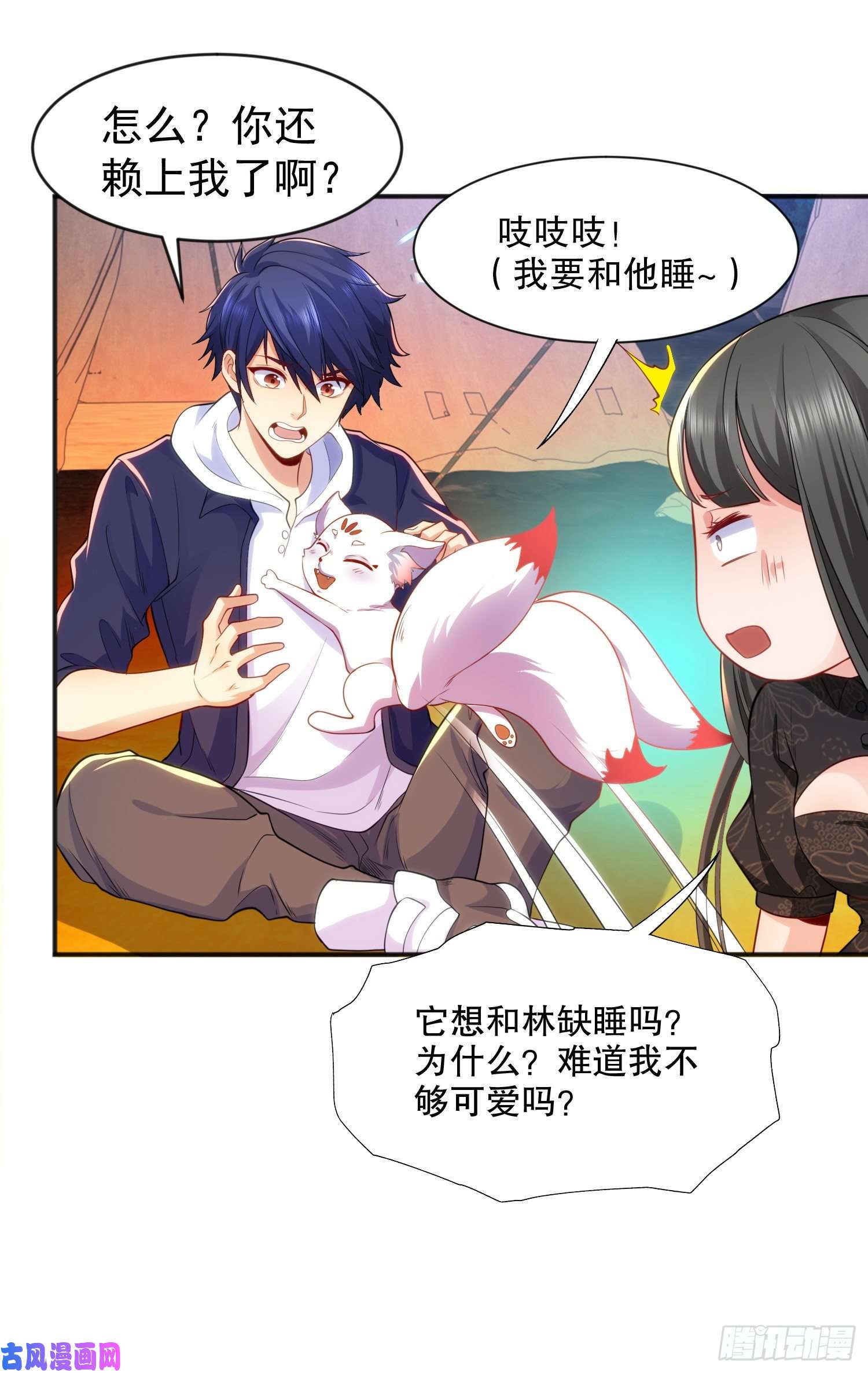 开局强吻裂口女第38话 三尾小妖狐