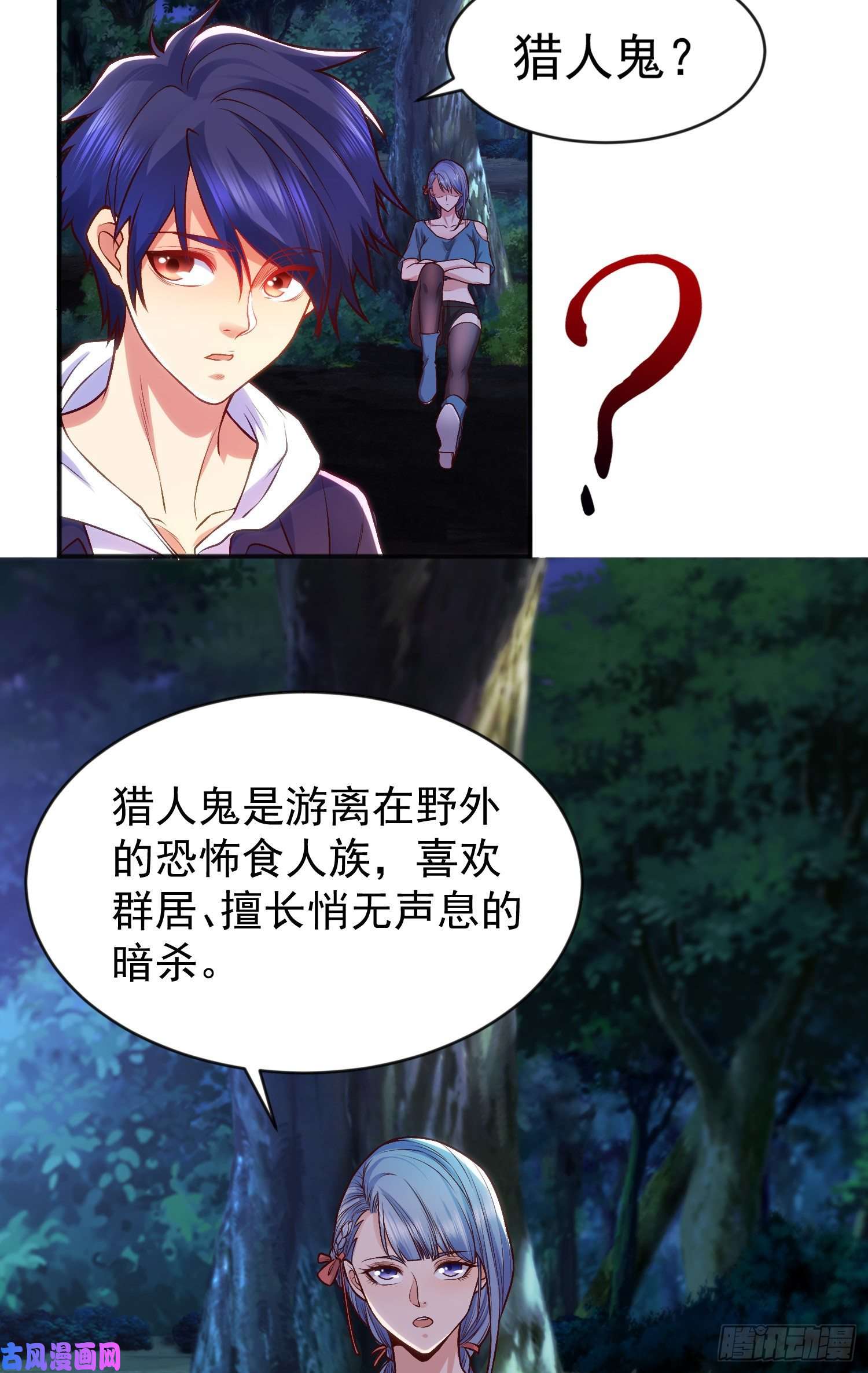 开局强吻裂口女第38话 三尾小妖狐