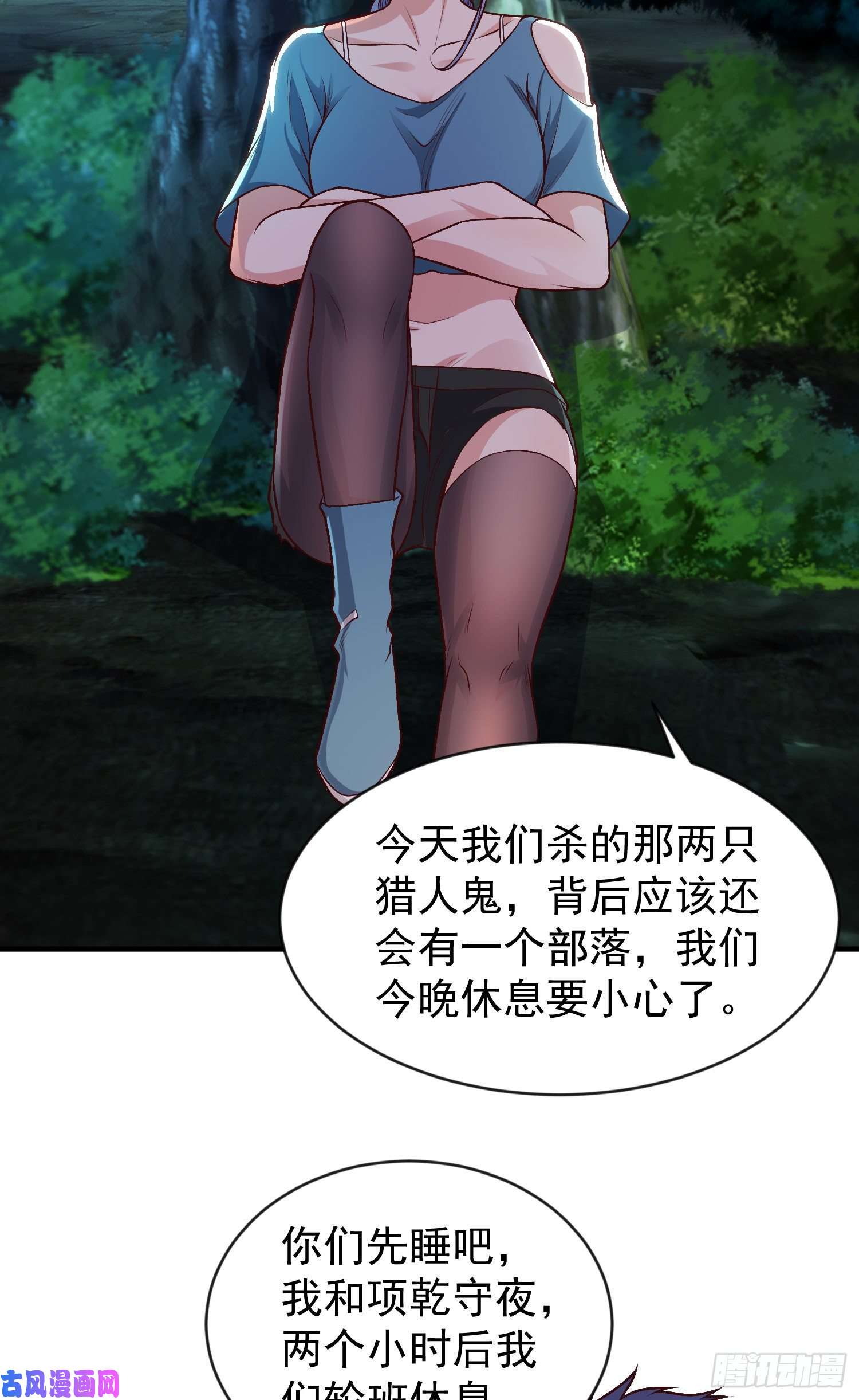 开局强吻裂口女第38话 三尾小妖狐