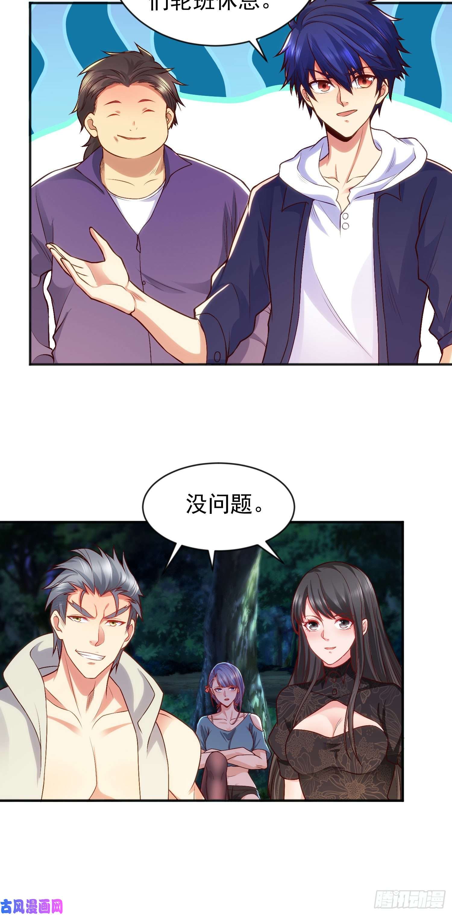 开局强吻裂口女第38话 三尾小妖狐