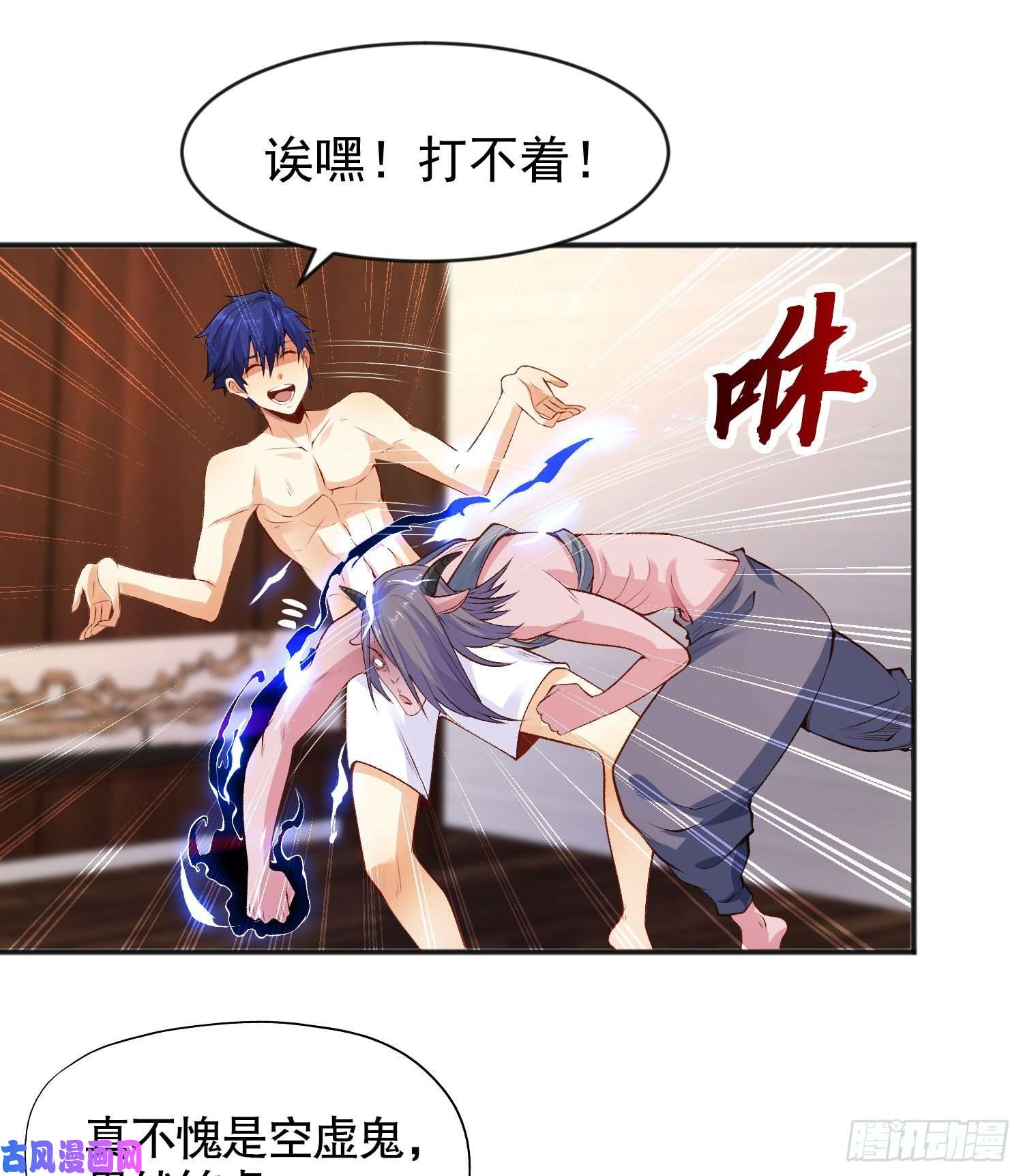 开局强吻裂口女第38话 三尾小妖狐