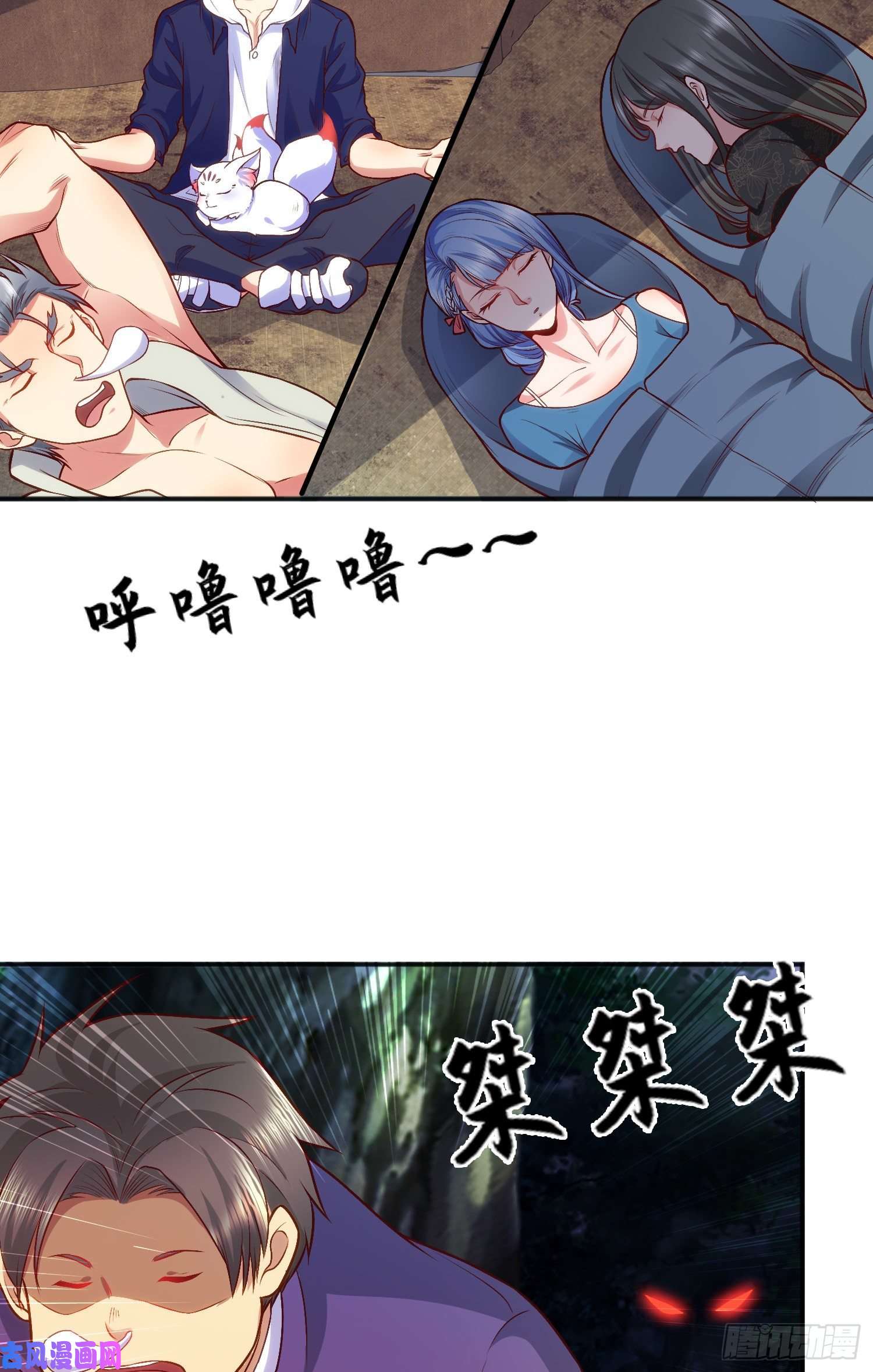 开局强吻裂口女第38话 三尾小妖狐