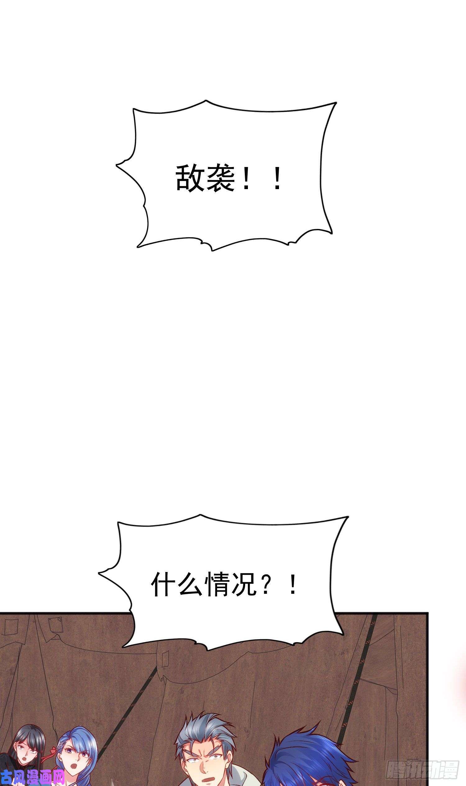 开局强吻裂口女第38话 三尾小妖狐