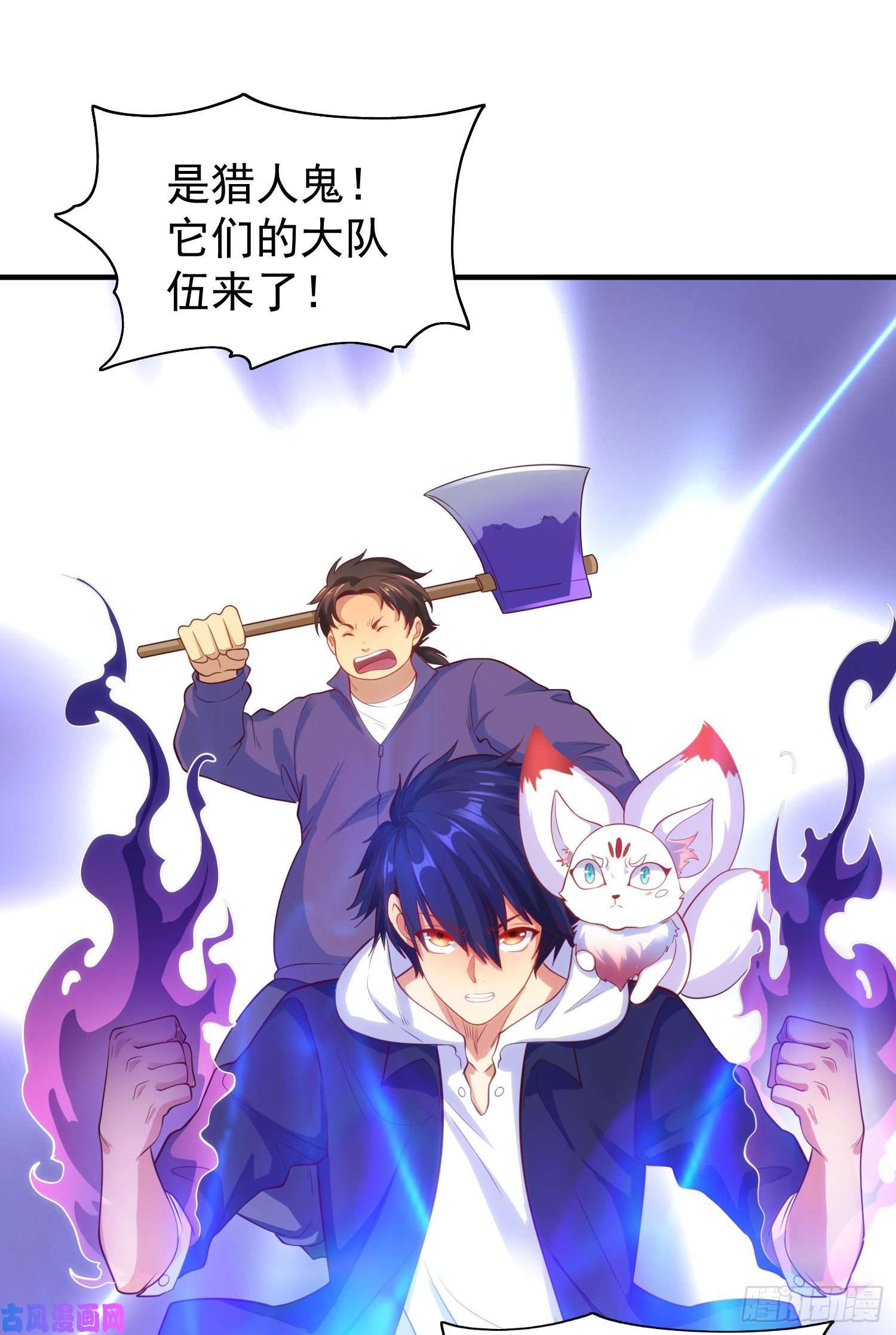 开局强吻裂口女第38话 三尾小妖狐