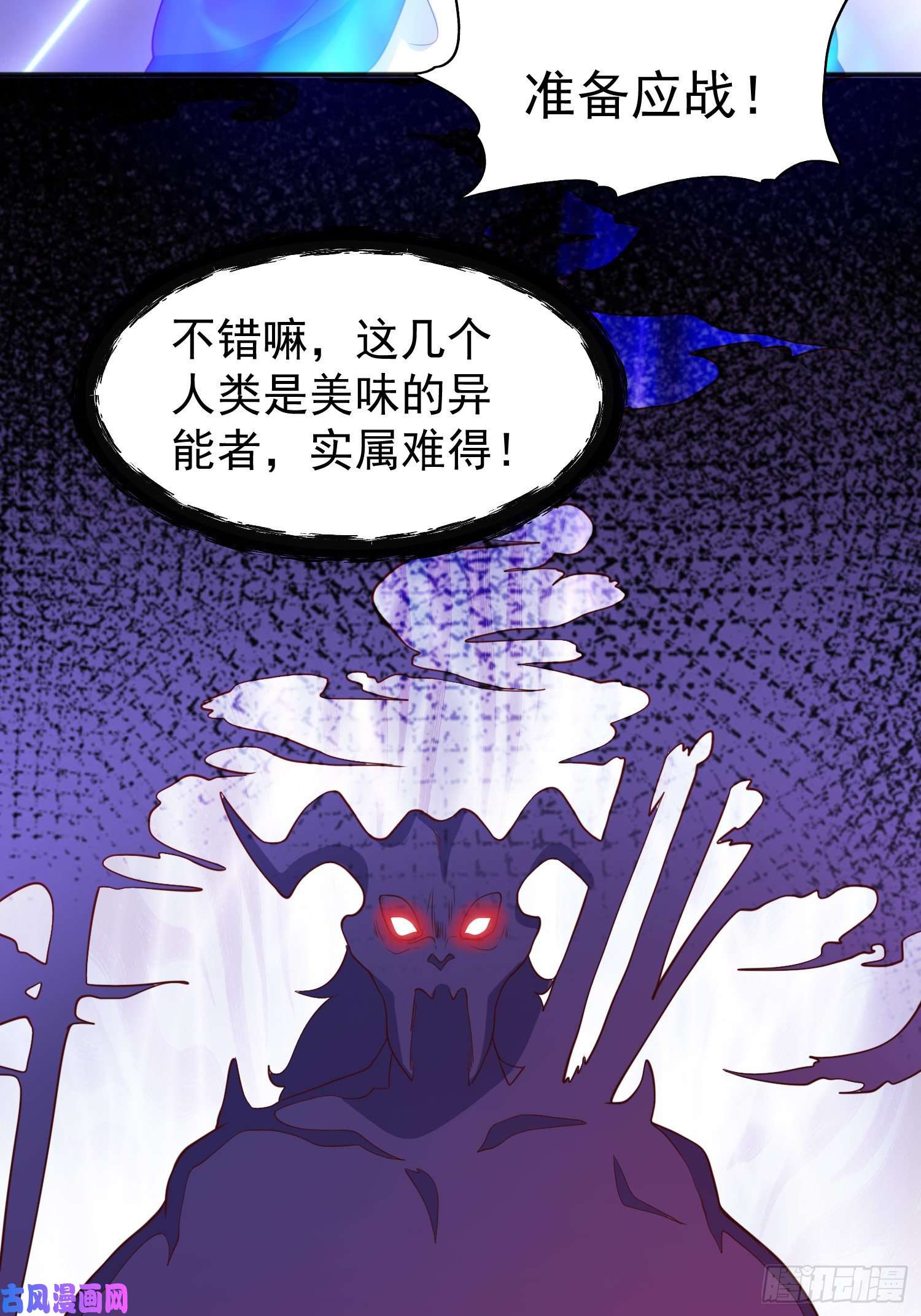 开局强吻裂口女第38话 三尾小妖狐