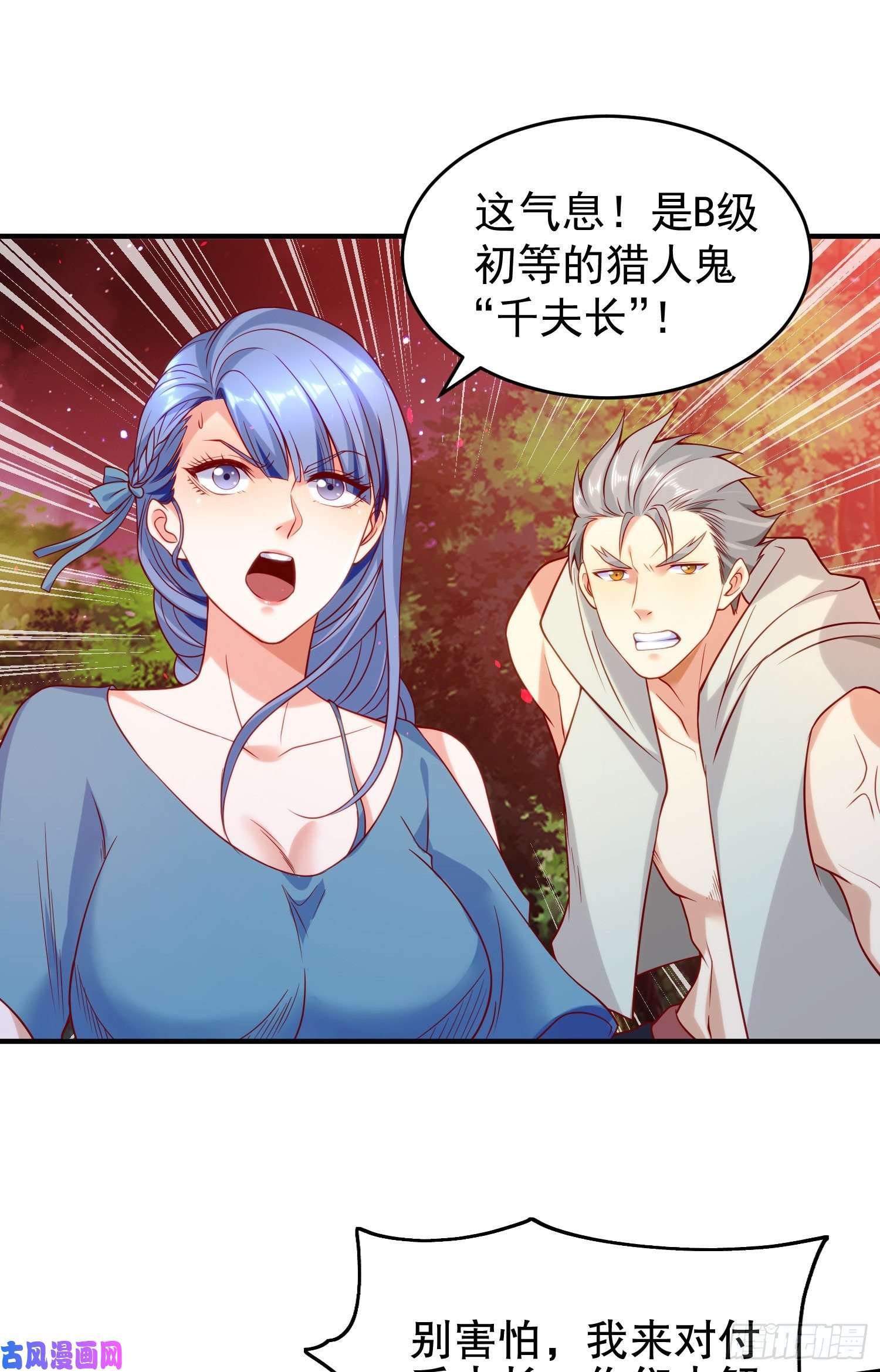 开局强吻裂口女第39话 神秘少女康尼亚