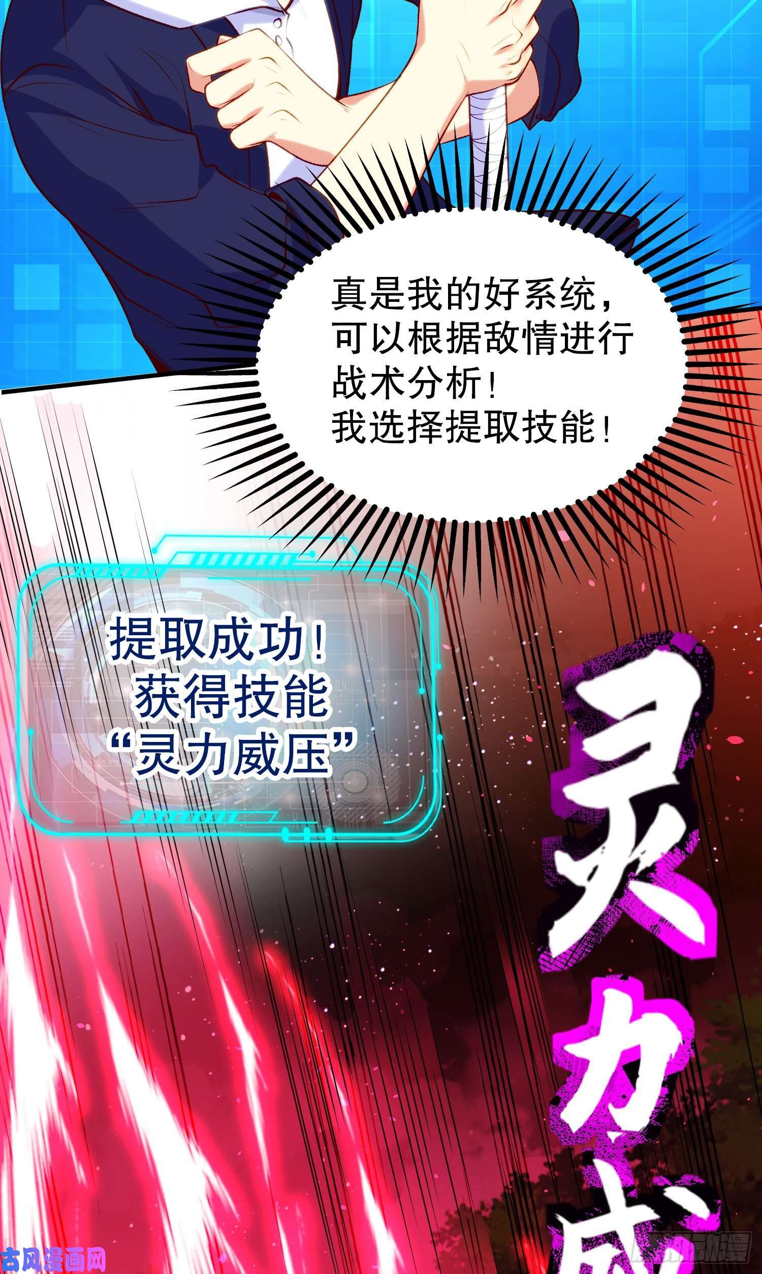 开局强吻裂口女第39话 神秘少女康尼亚