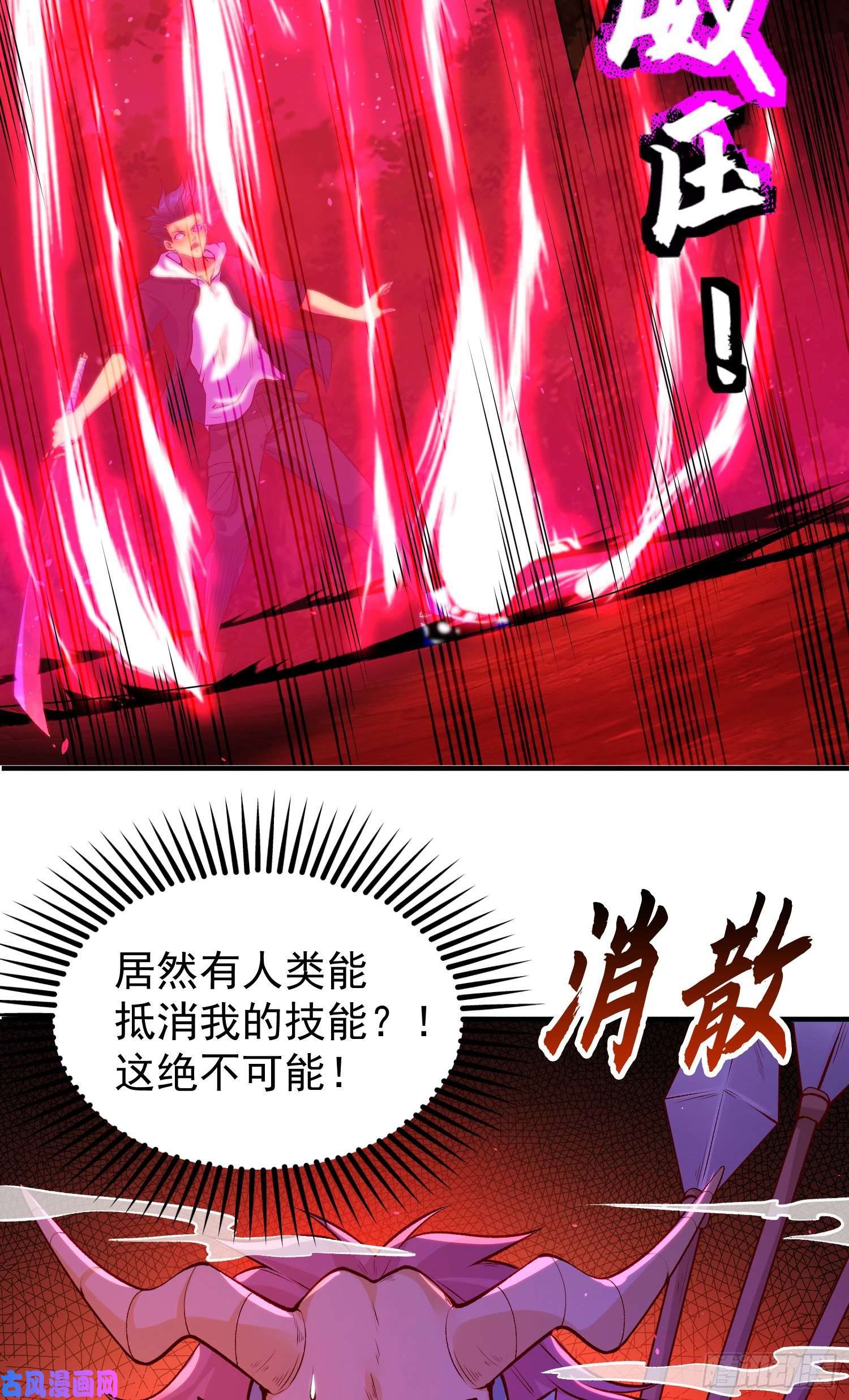 开局强吻裂口女第39话 神秘少女康尼亚