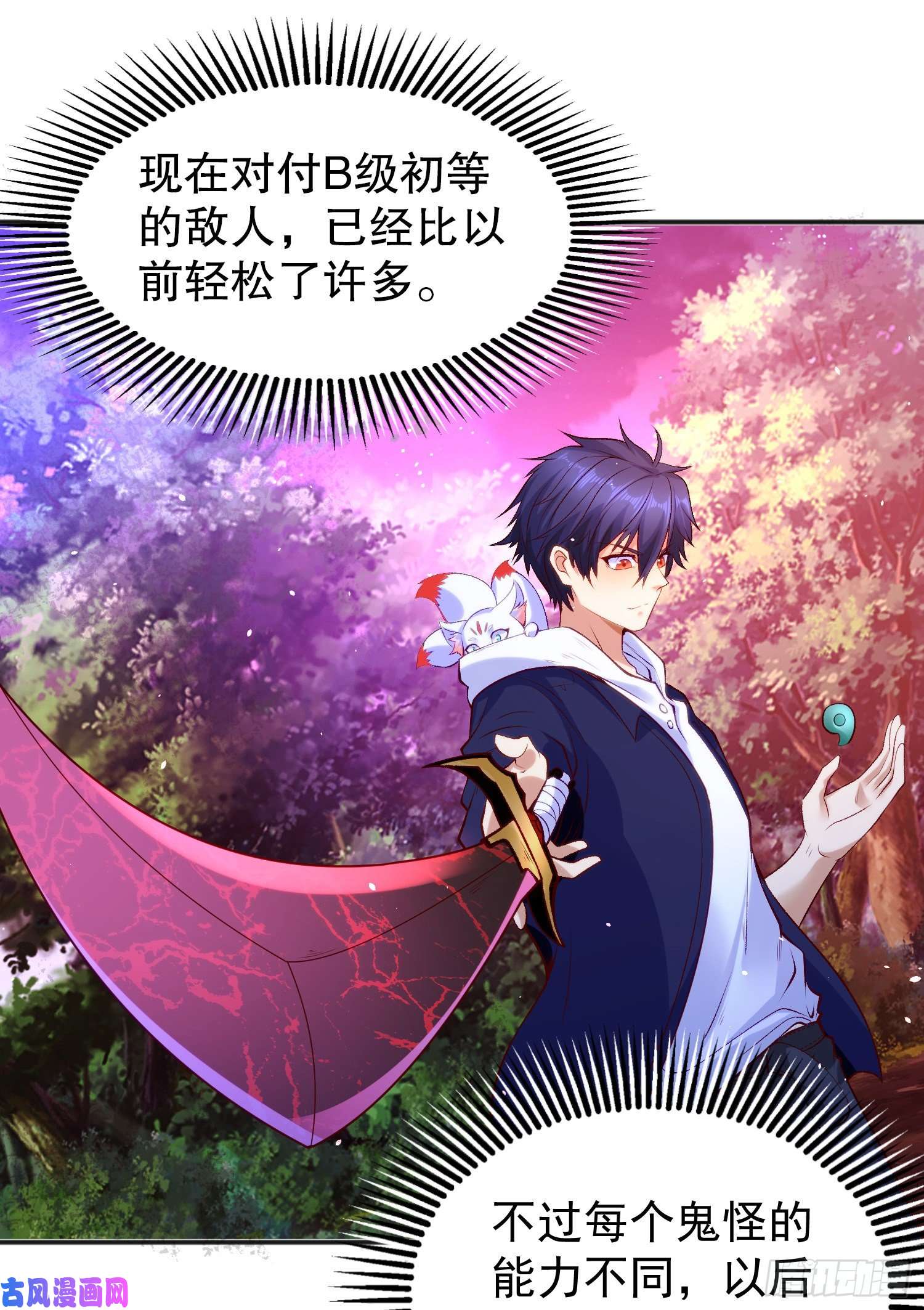 开局强吻裂口女第39话 神秘少女康尼亚