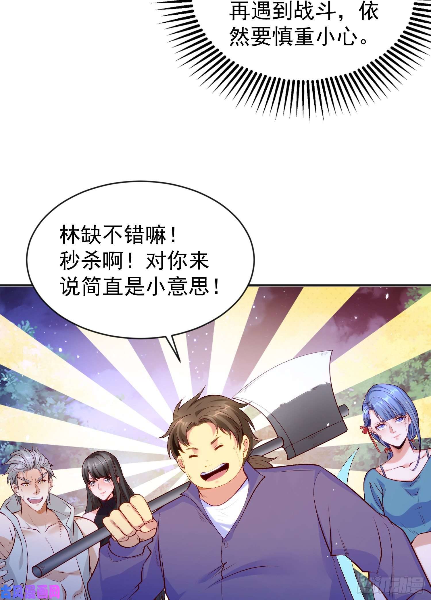开局强吻裂口女第39话 神秘少女康尼亚