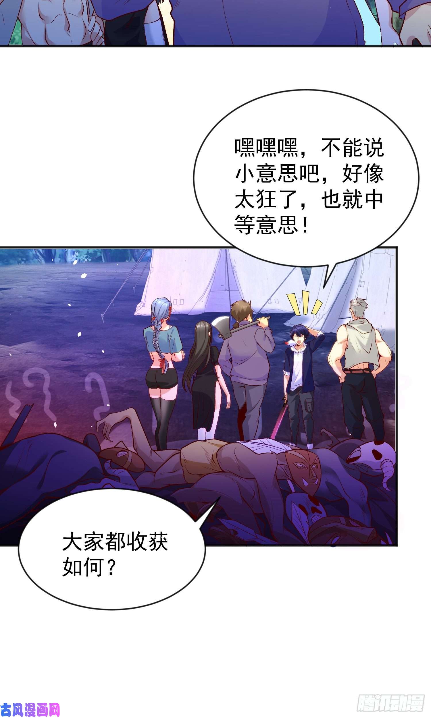 开局强吻裂口女第39话 神秘少女康尼亚