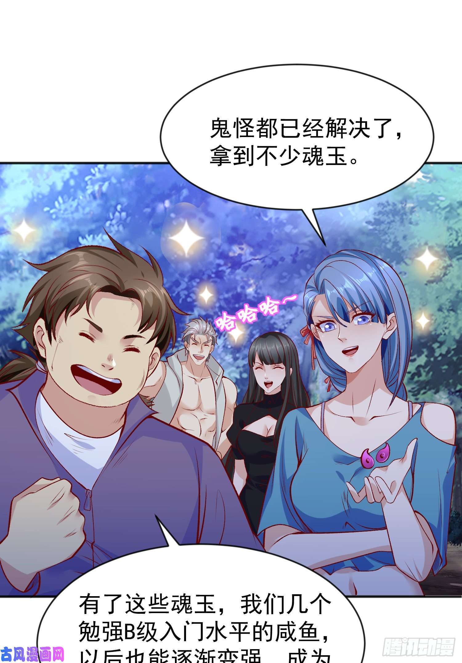 开局强吻裂口女第39话 神秘少女康尼亚