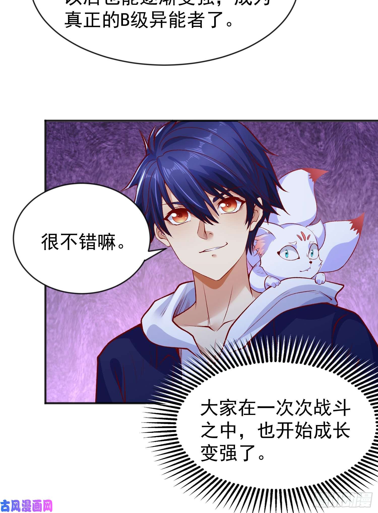 开局强吻裂口女第39话 神秘少女康尼亚