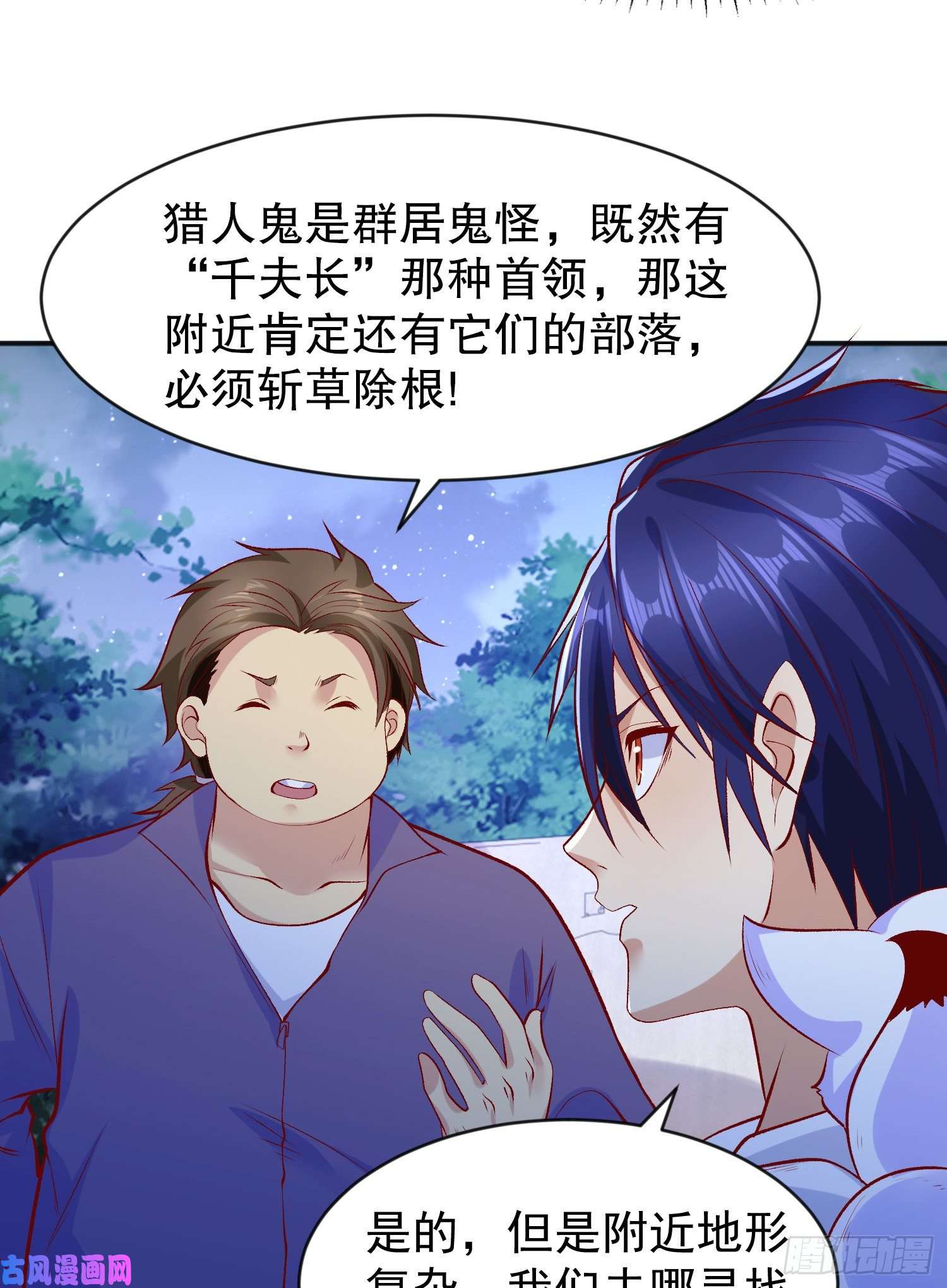 开局强吻裂口女第39话 神秘少女康尼亚