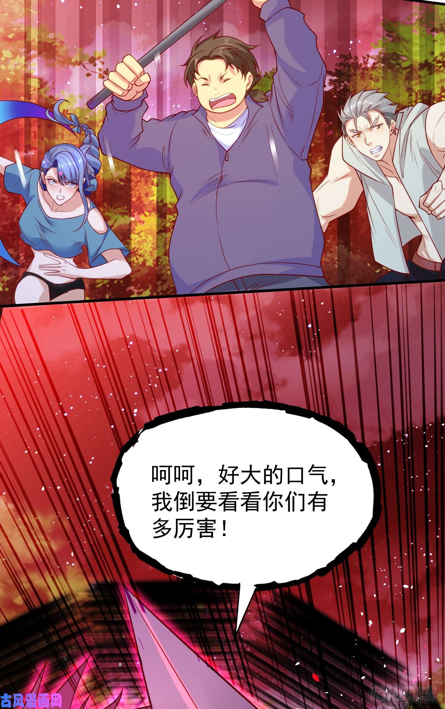 开局强吻裂口女第39话 神秘少女康尼亚