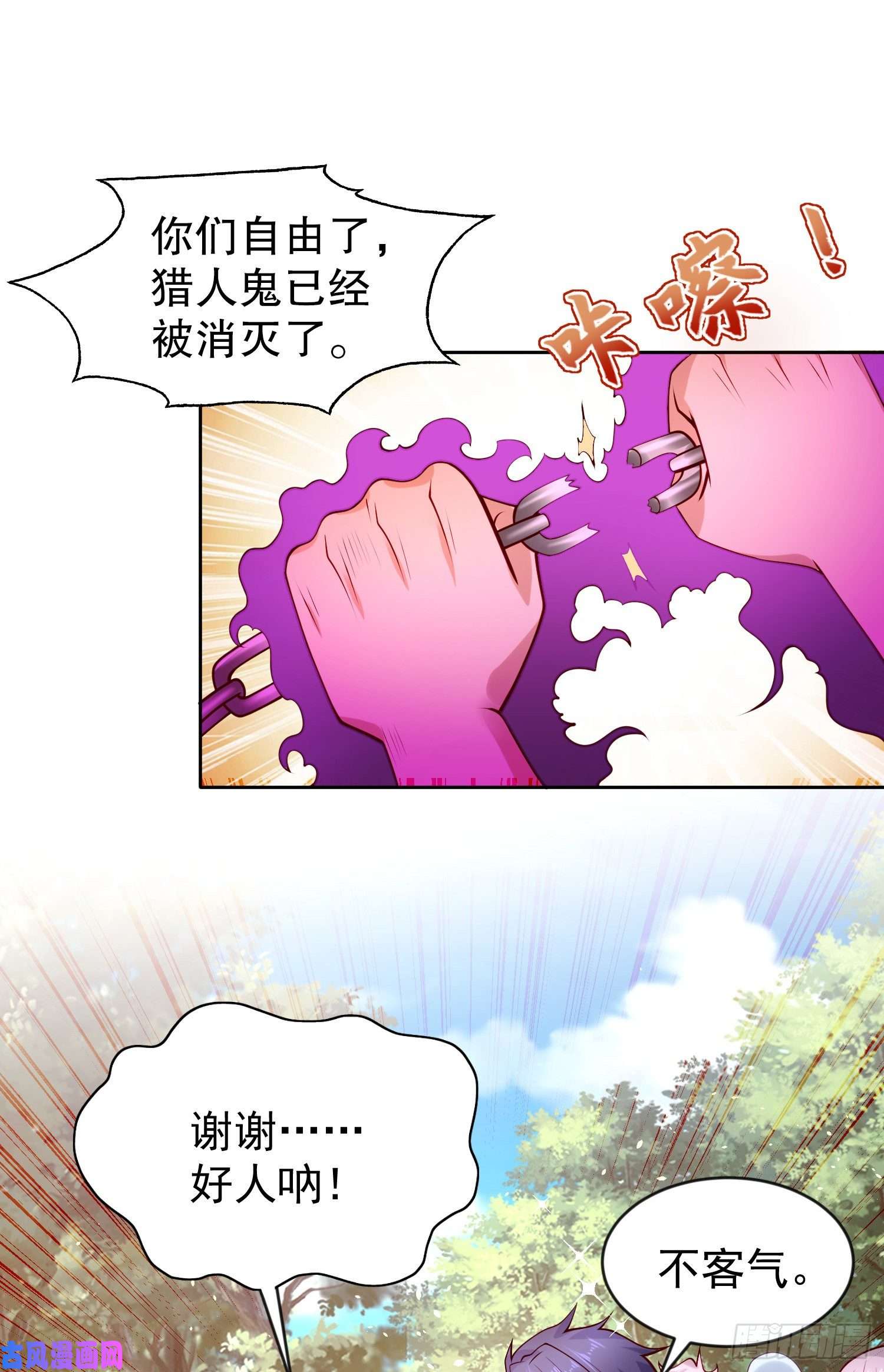 开局强吻裂口女第39话 神秘少女康尼亚