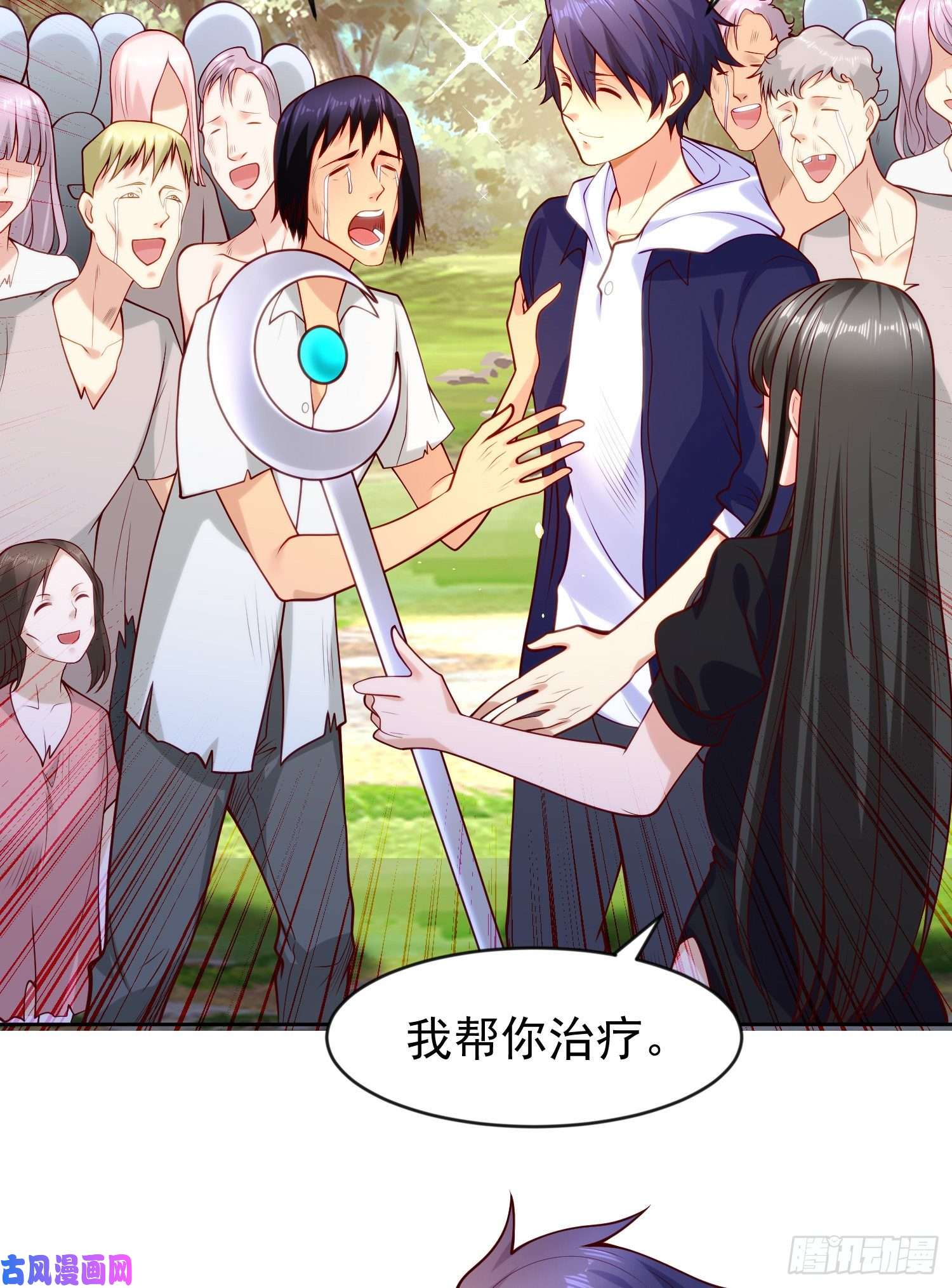 开局强吻裂口女第39话 神秘少女康尼亚