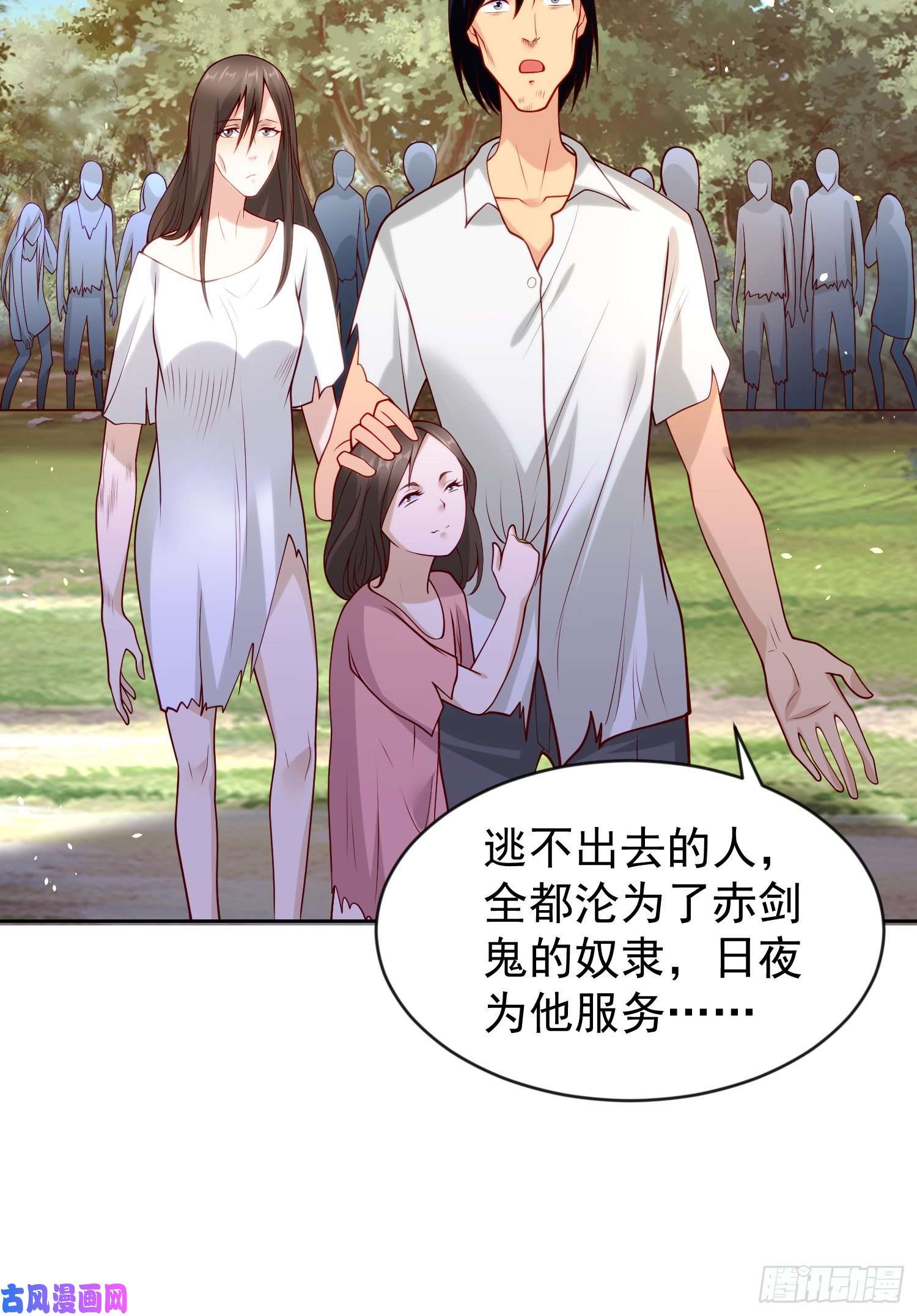 开局强吻裂口女第39话 神秘少女康尼亚