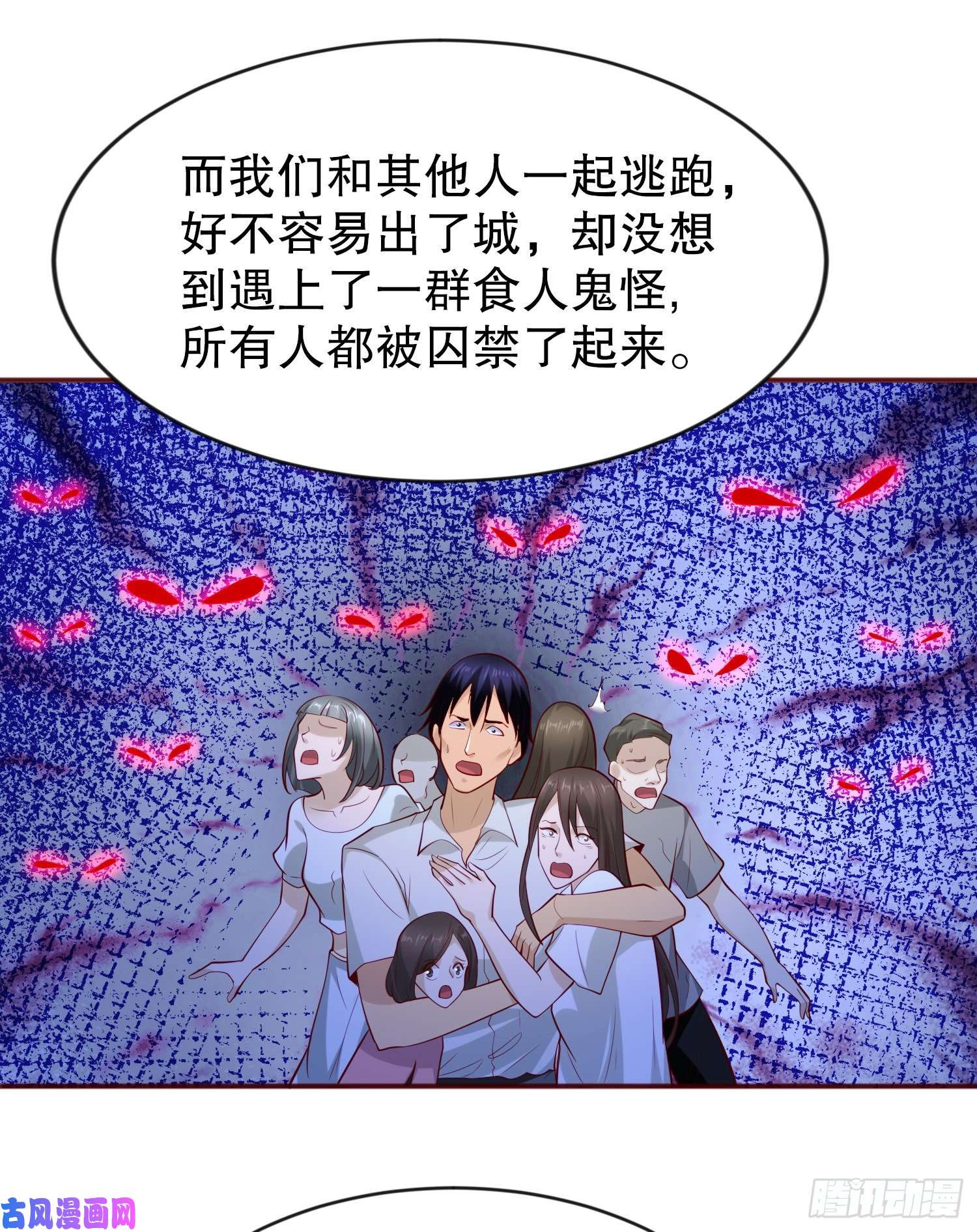 开局强吻裂口女第39话 神秘少女康尼亚