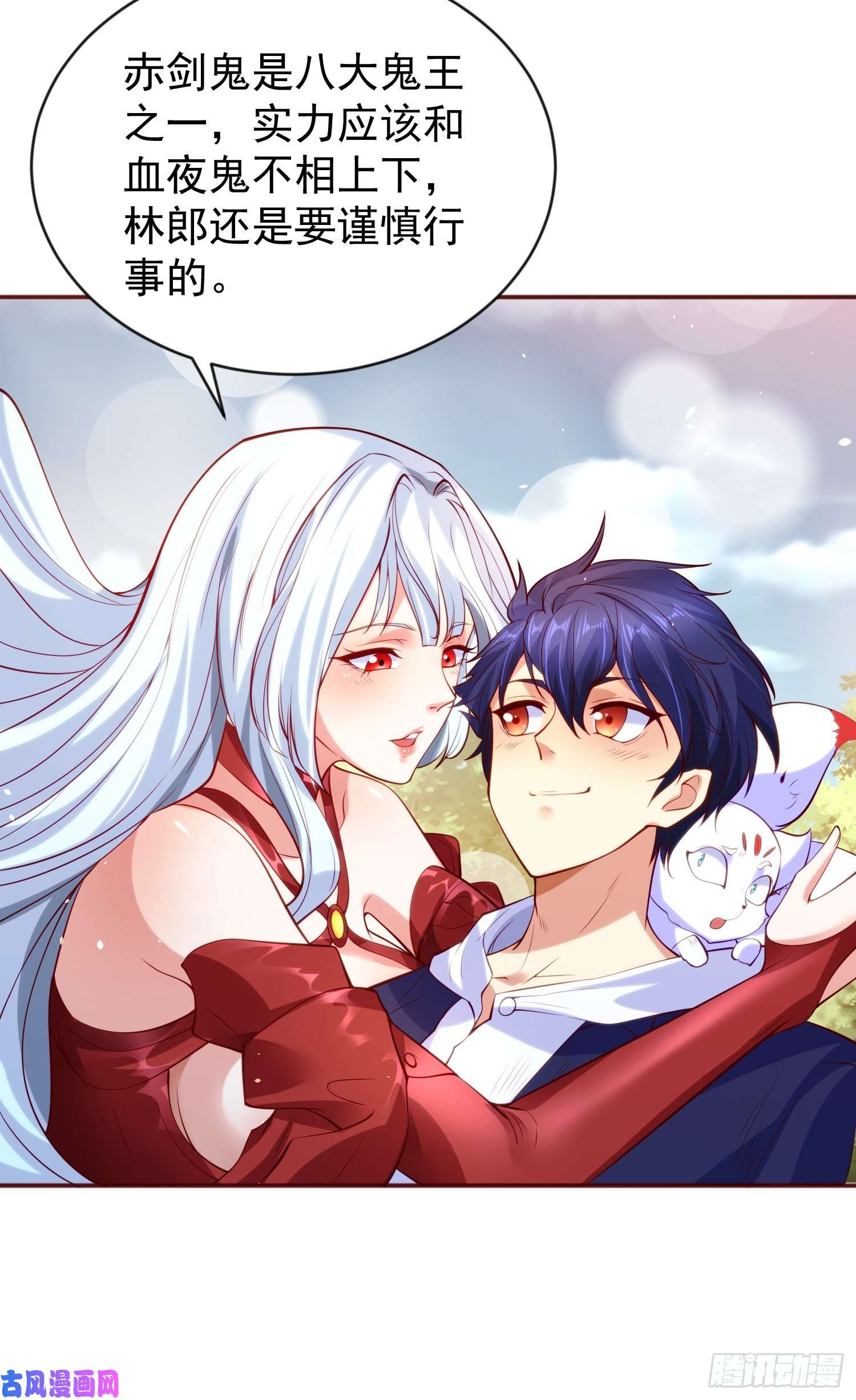 开局强吻裂口女第39话 神秘少女康尼亚
