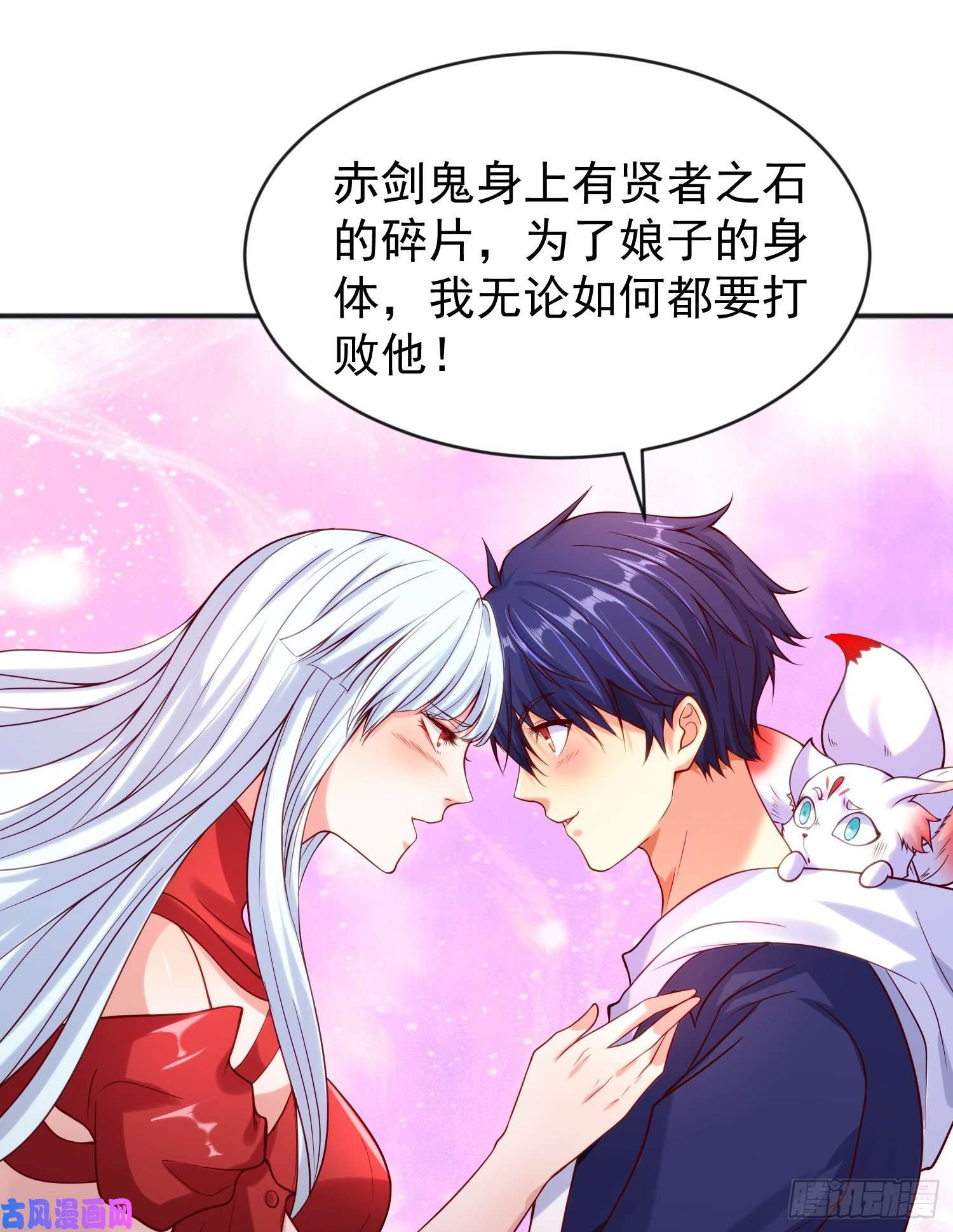 开局强吻裂口女第39话 神秘少女康尼亚