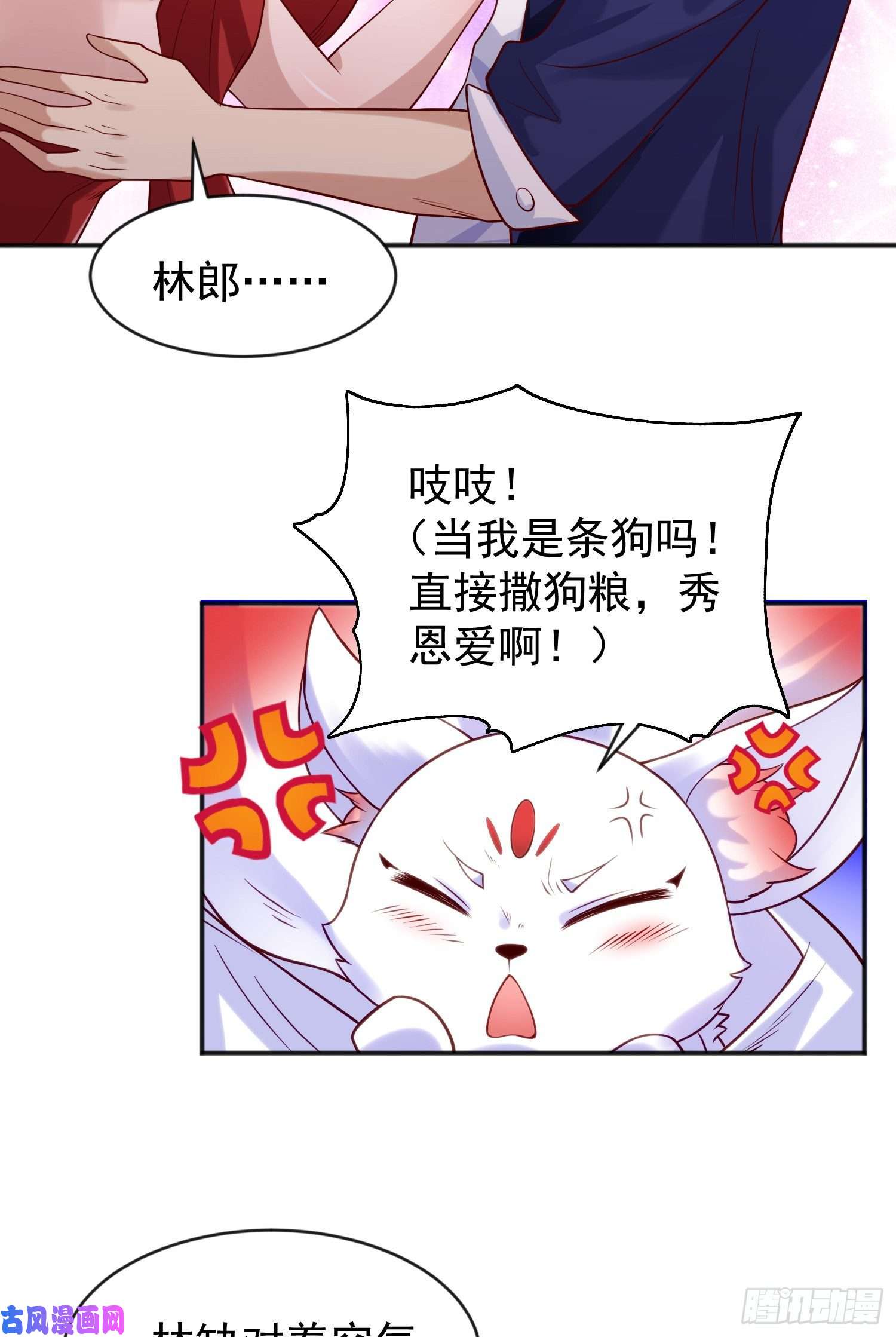 开局强吻裂口女第39话 神秘少女康尼亚