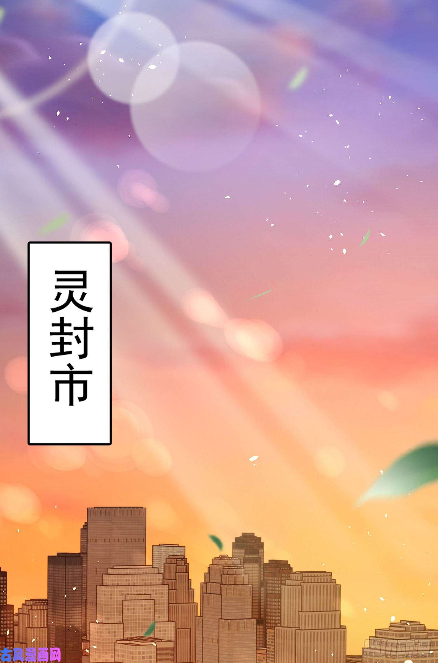 开局强吻裂口女第39话 神秘少女康尼亚