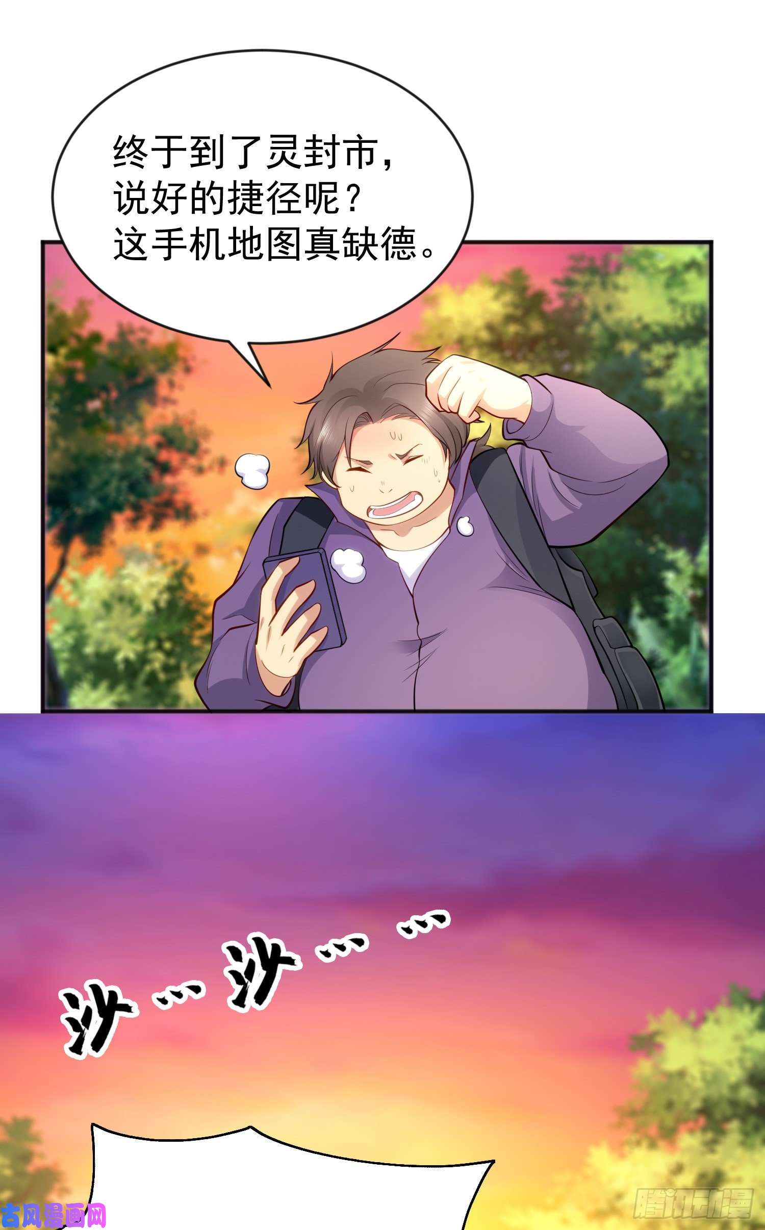 开局强吻裂口女第39话 神秘少女康尼亚