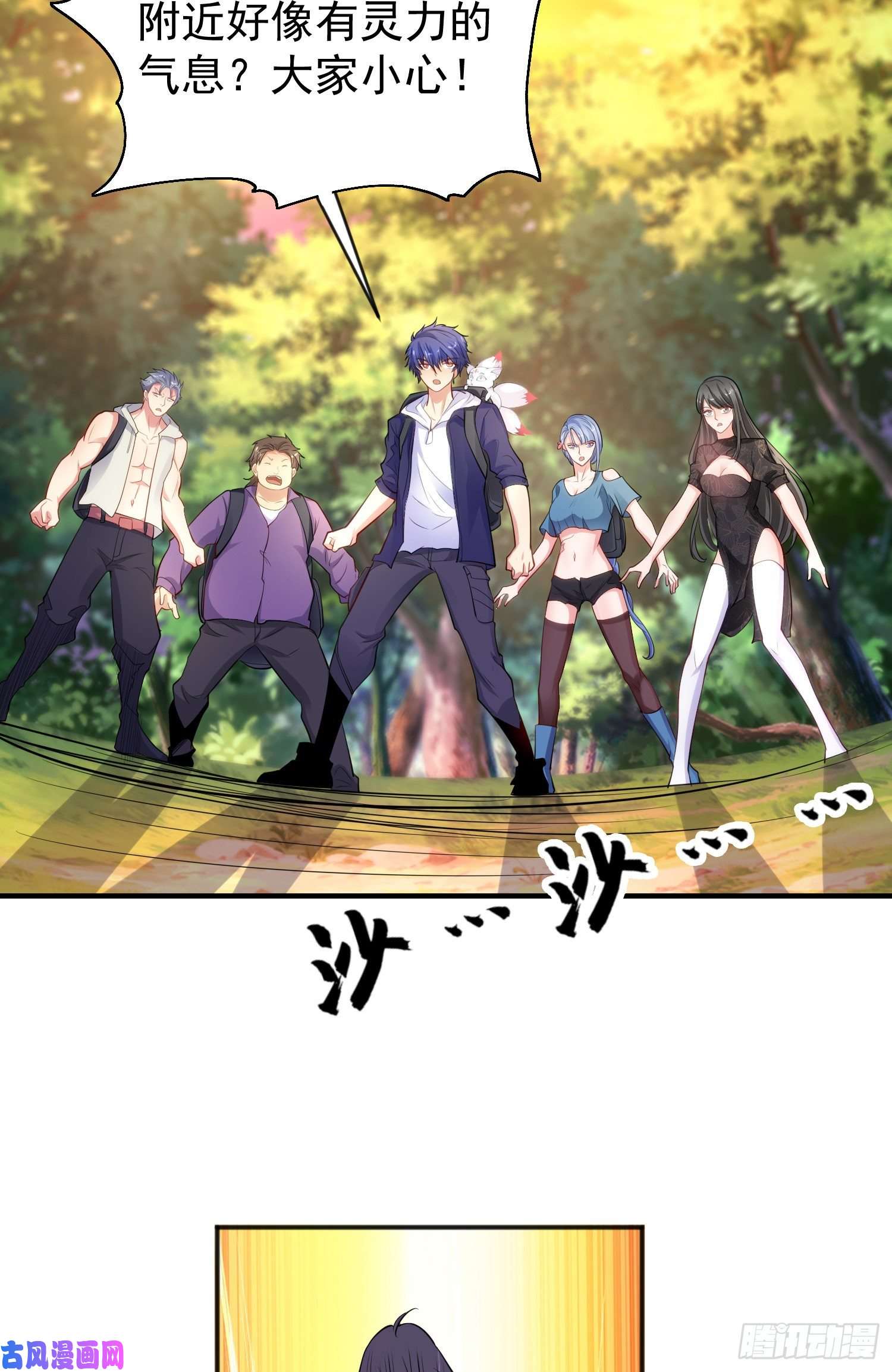 开局强吻裂口女第39话 神秘少女康尼亚