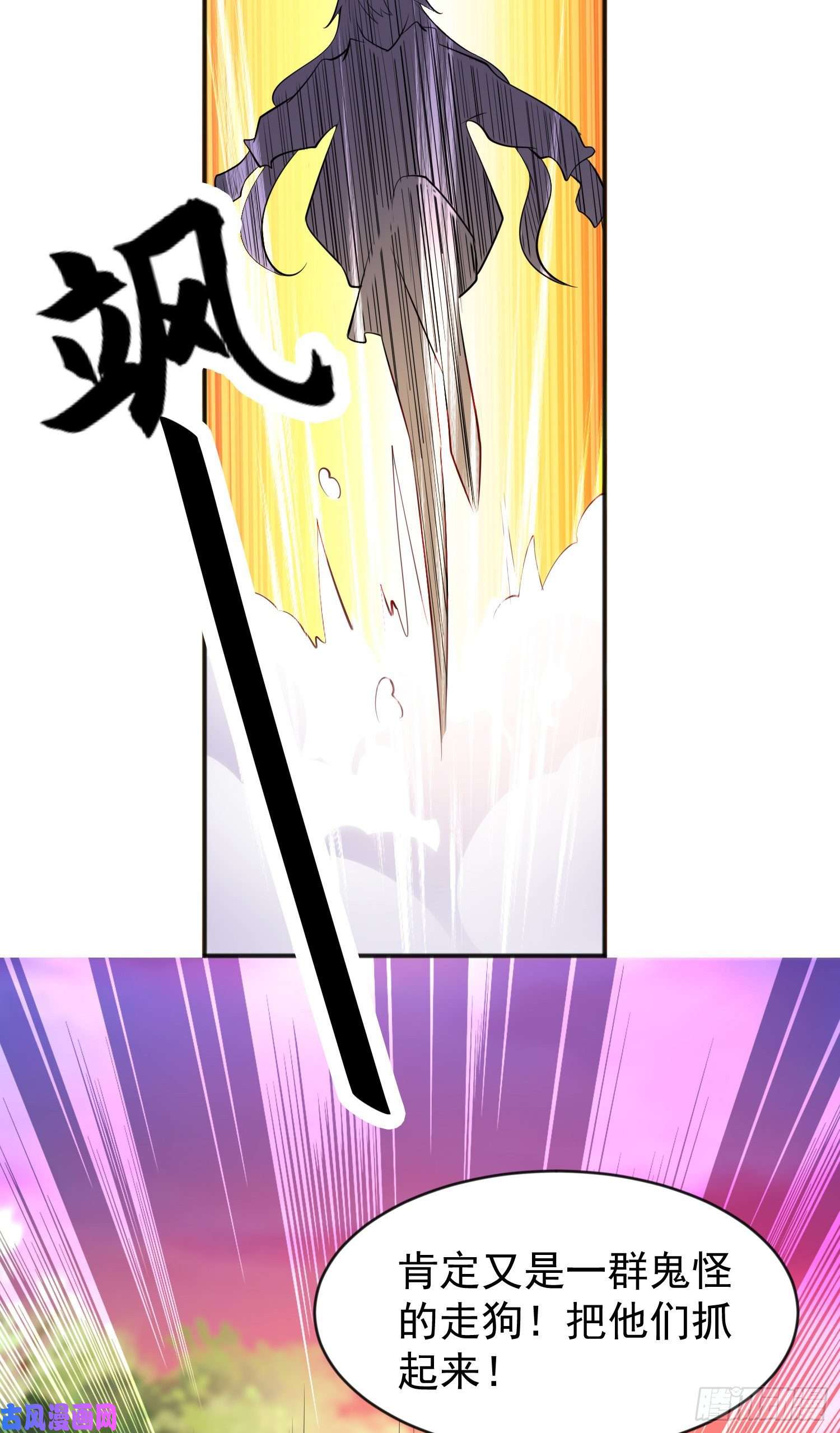 开局强吻裂口女第39话 神秘少女康尼亚