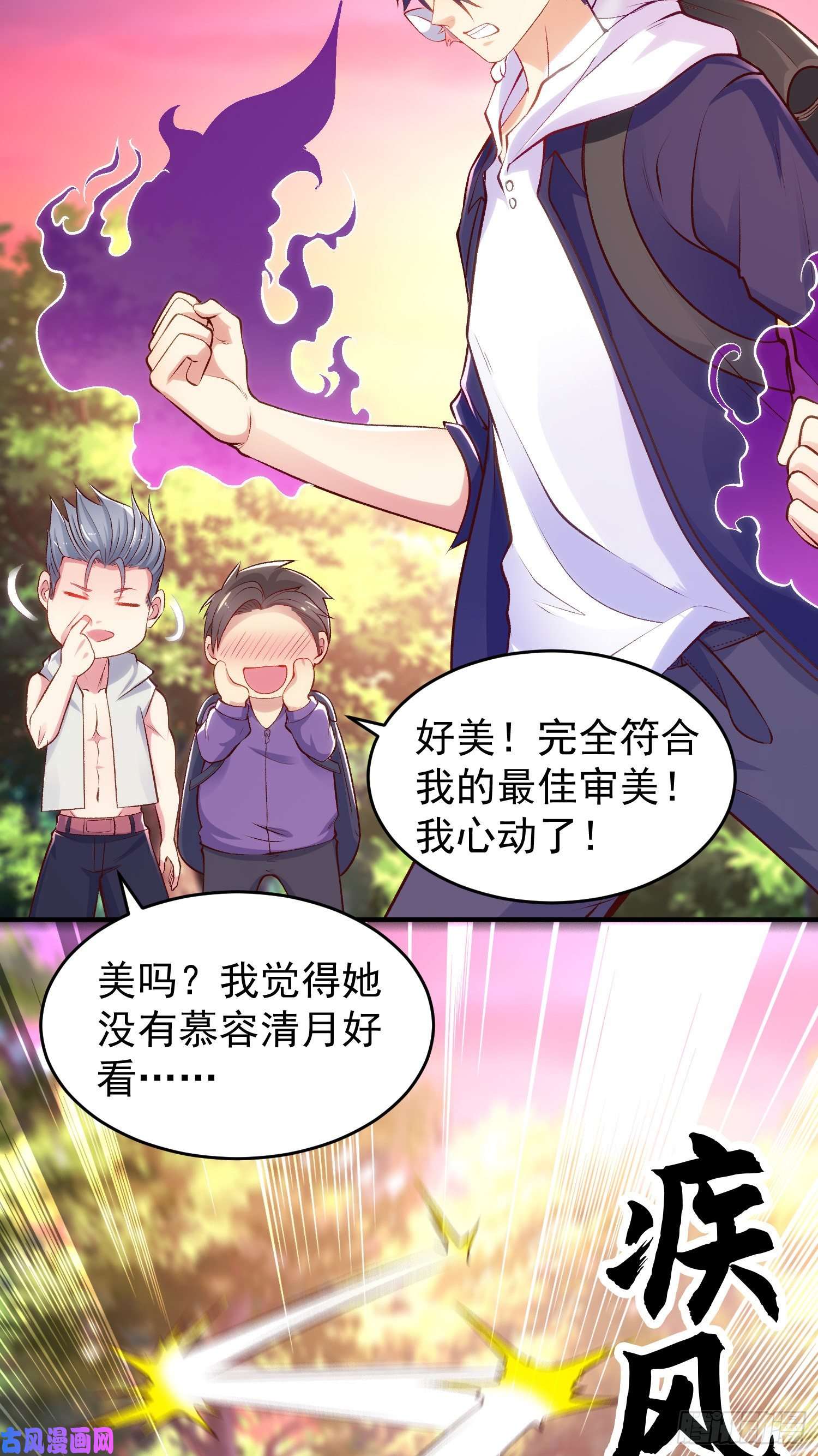 开局强吻裂口女第39话 神秘少女康尼亚