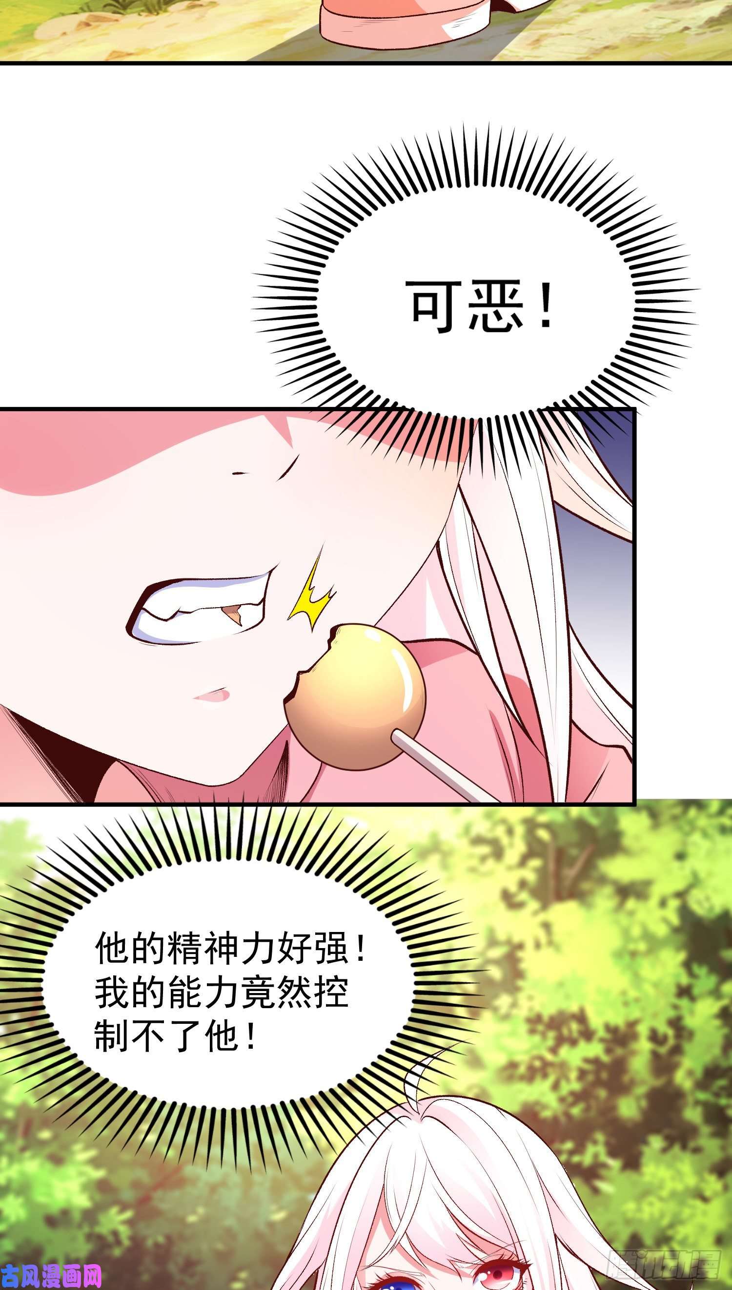开局强吻裂口女第39话 神秘少女康尼亚
