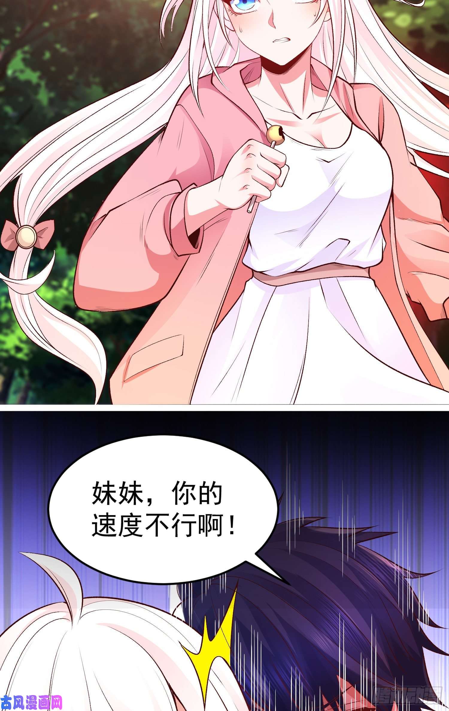 开局强吻裂口女第39话 神秘少女康尼亚