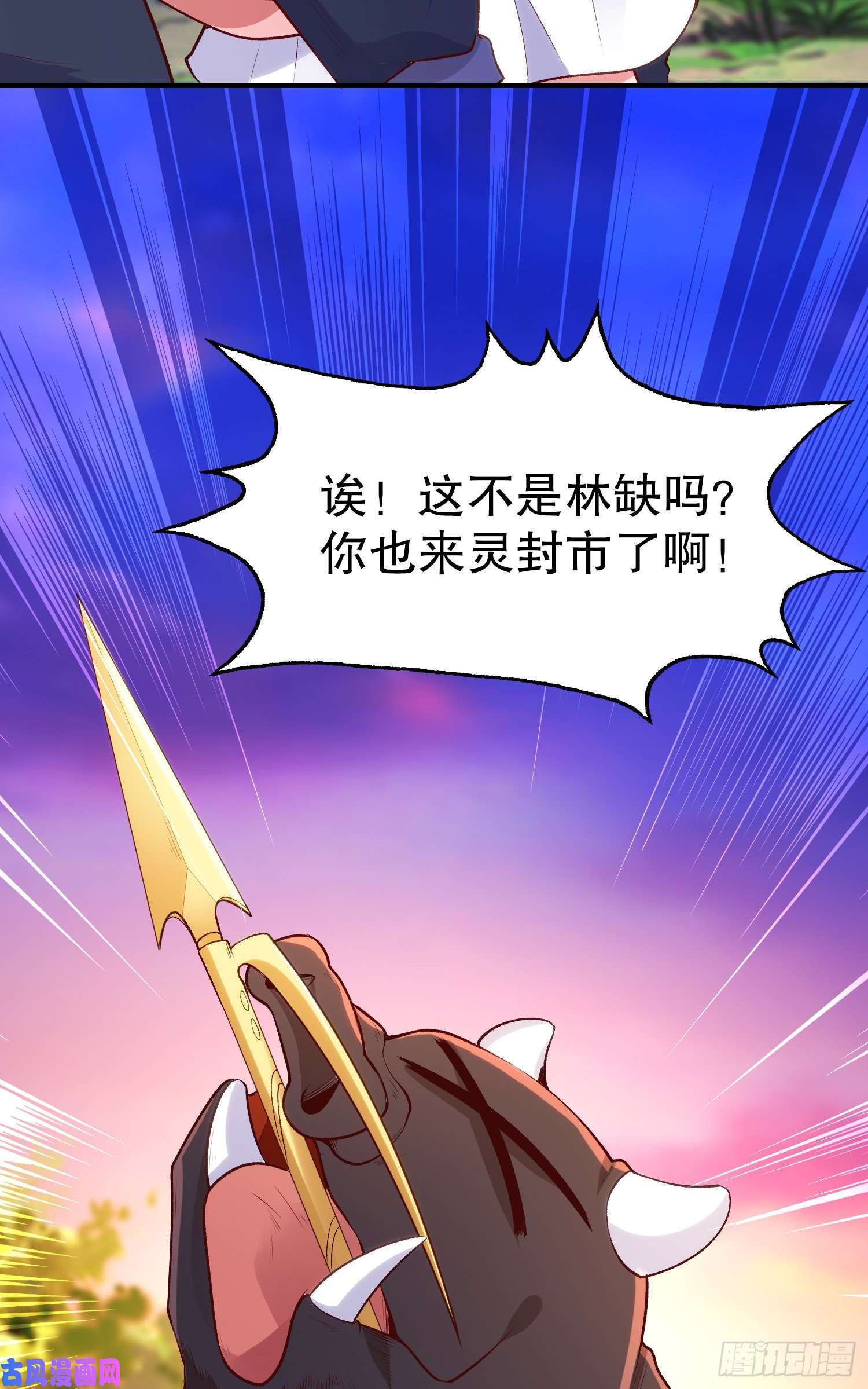 开局强吻裂口女第39话 神秘少女康尼亚
