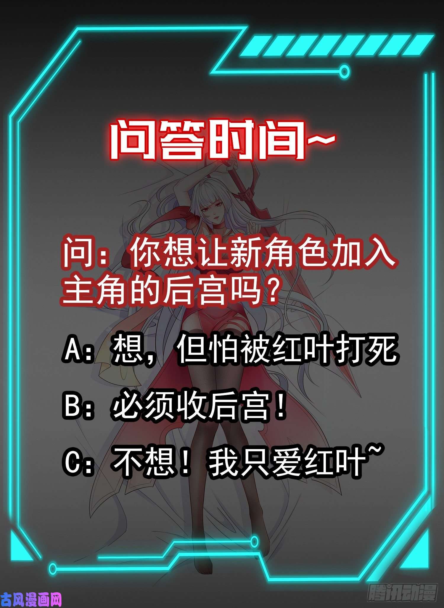 开局强吻裂口女第39话 神秘少女康尼亚