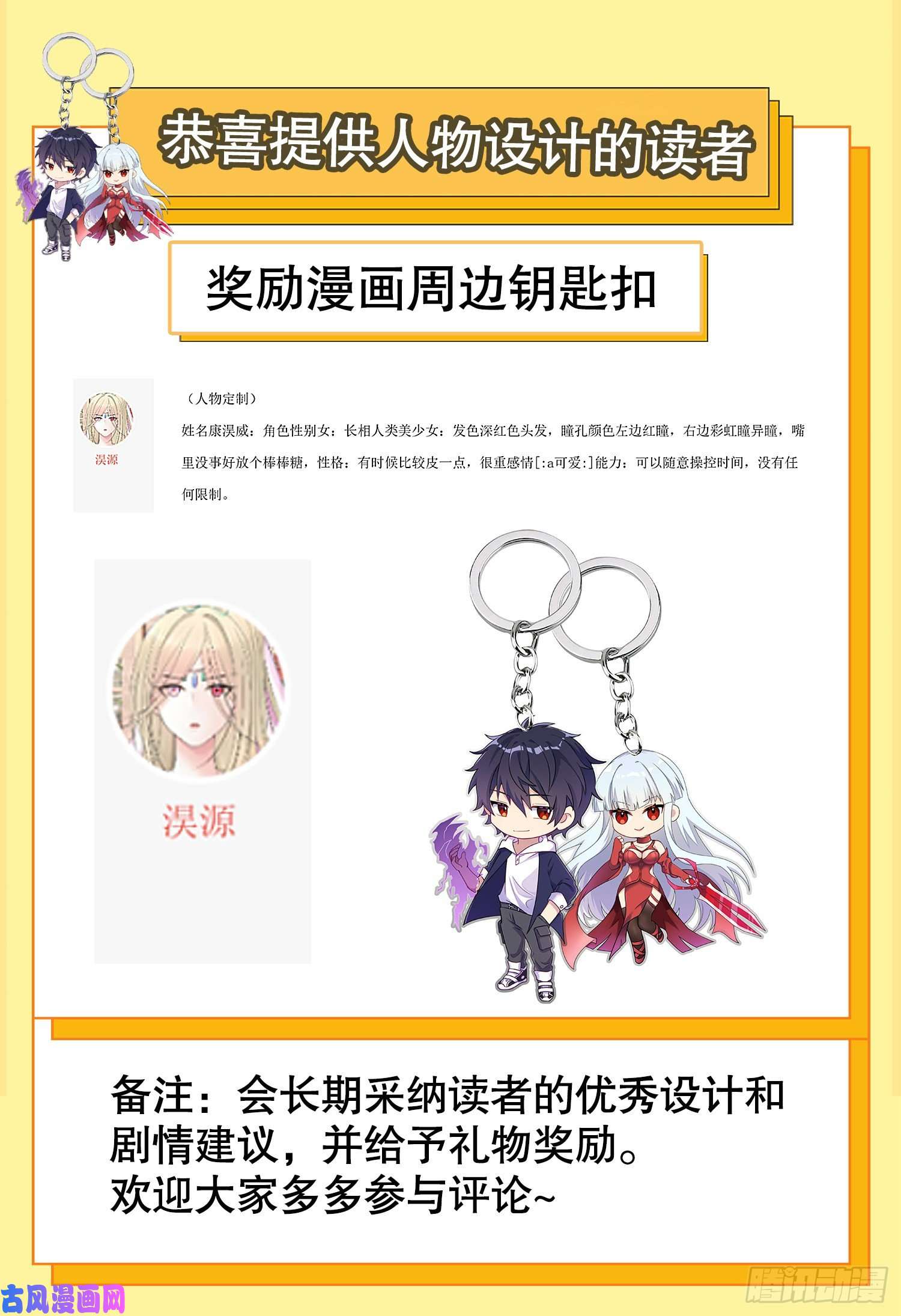 开局强吻裂口女第39话 神秘少女康尼亚