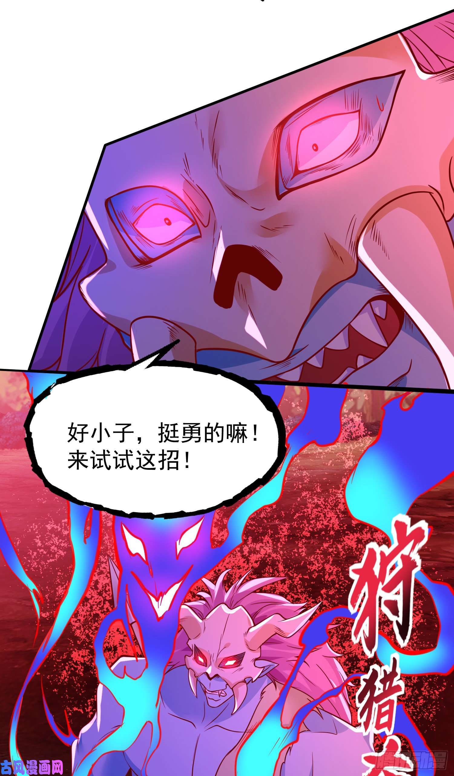 开局强吻裂口女第39话 神秘少女康尼亚