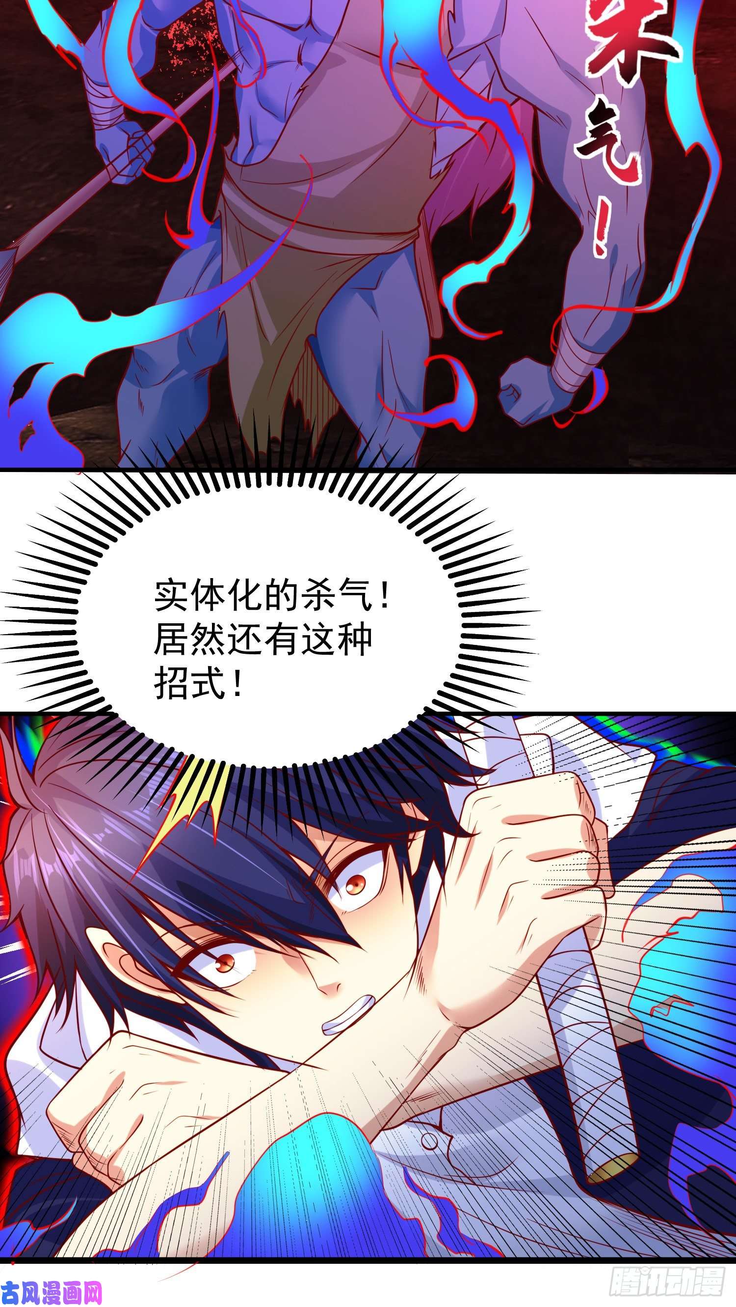开局强吻裂口女第39话 神秘少女康尼亚