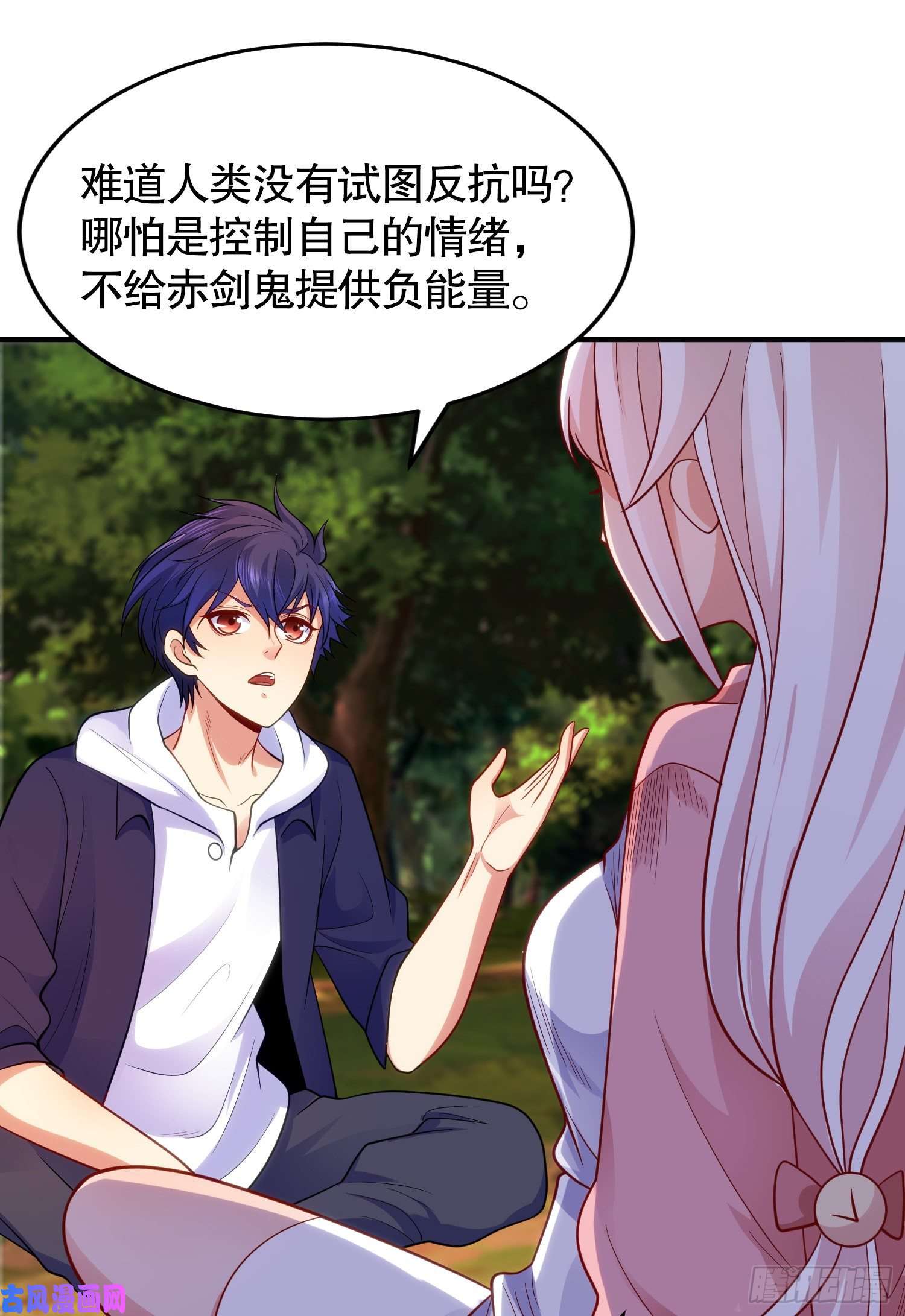 开局强吻裂口女第40话 进击的社畜！