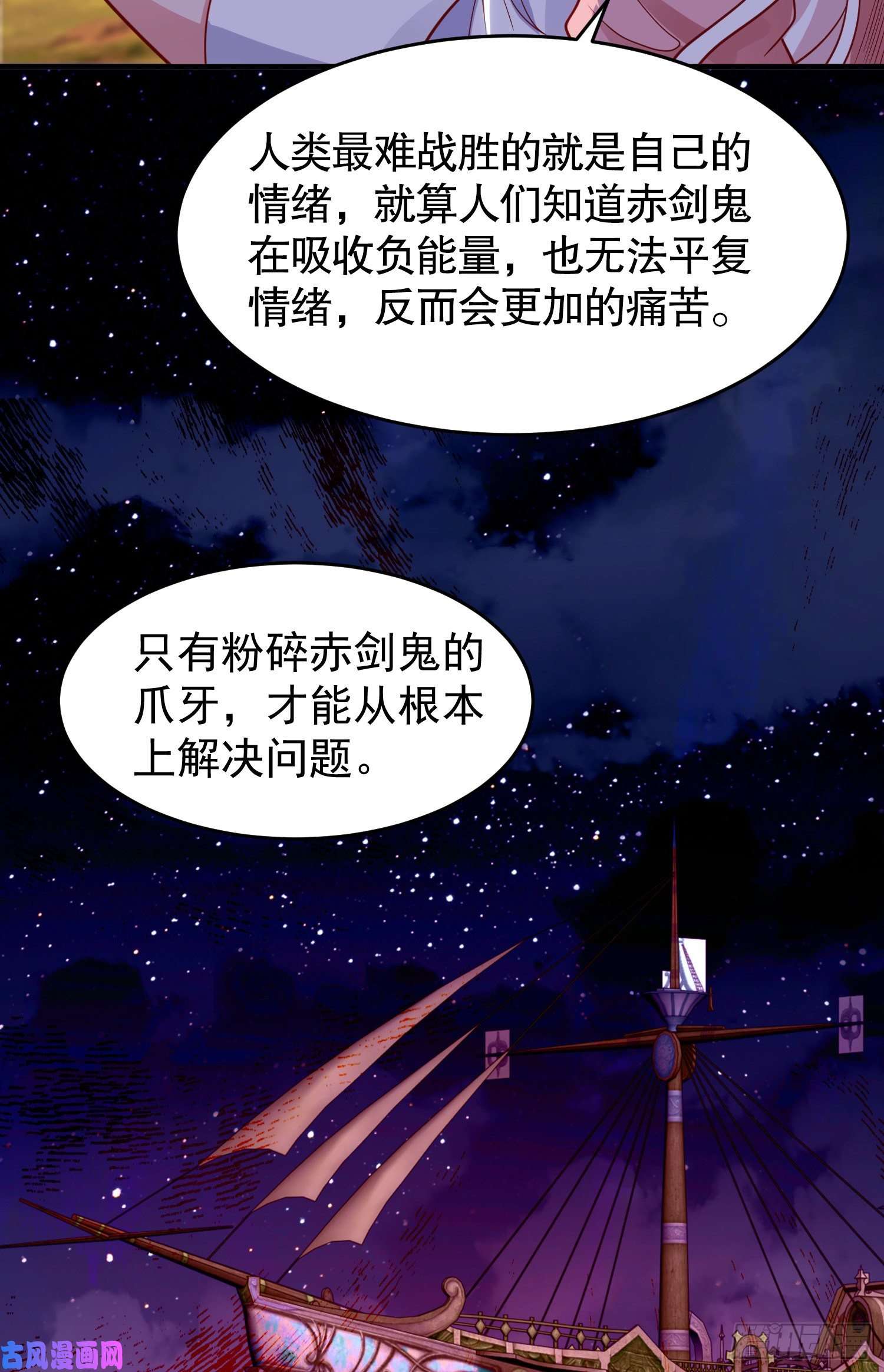 开局强吻裂口女第40话 进击的社畜！