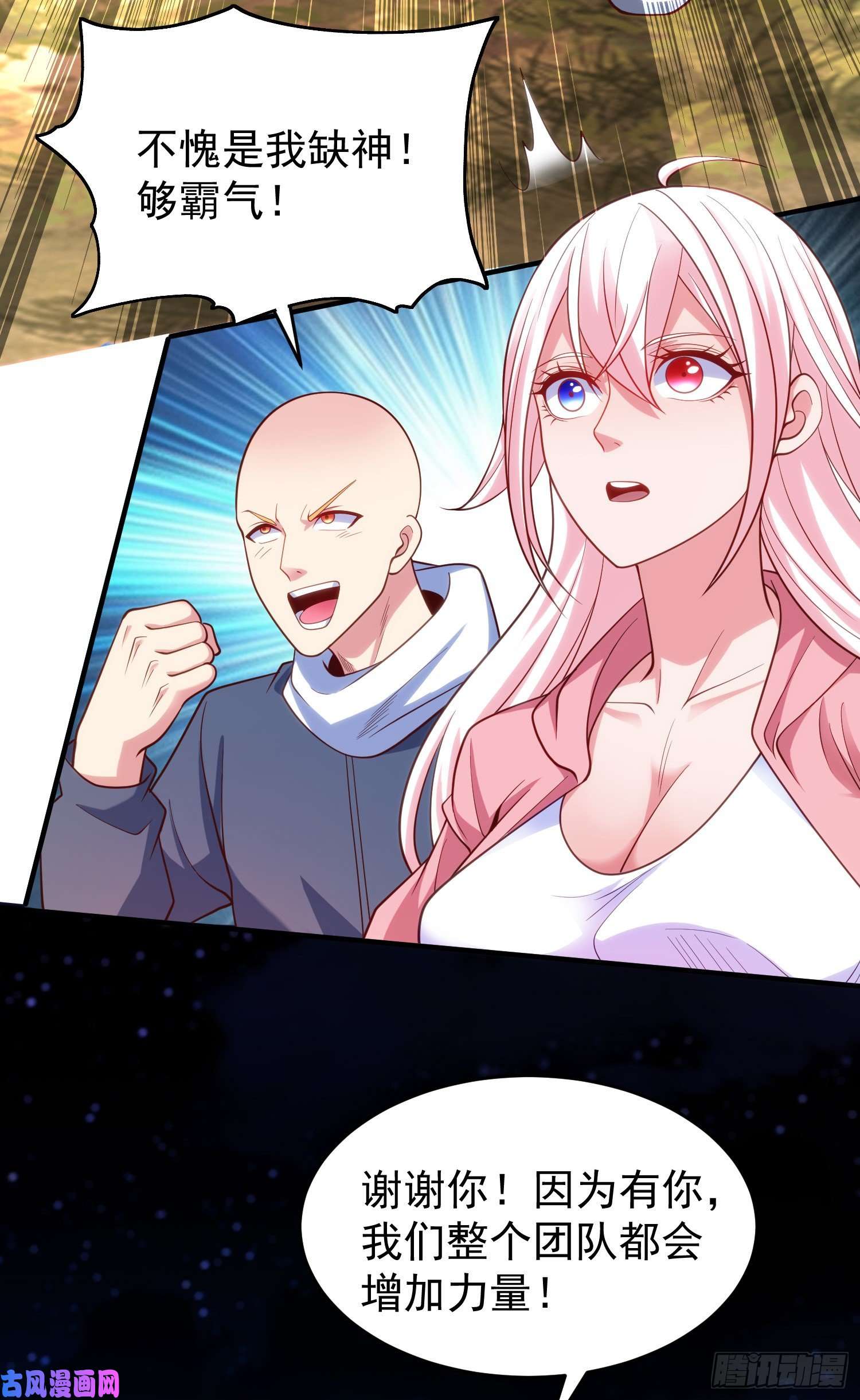 开局强吻裂口女第40话 进击的社畜！